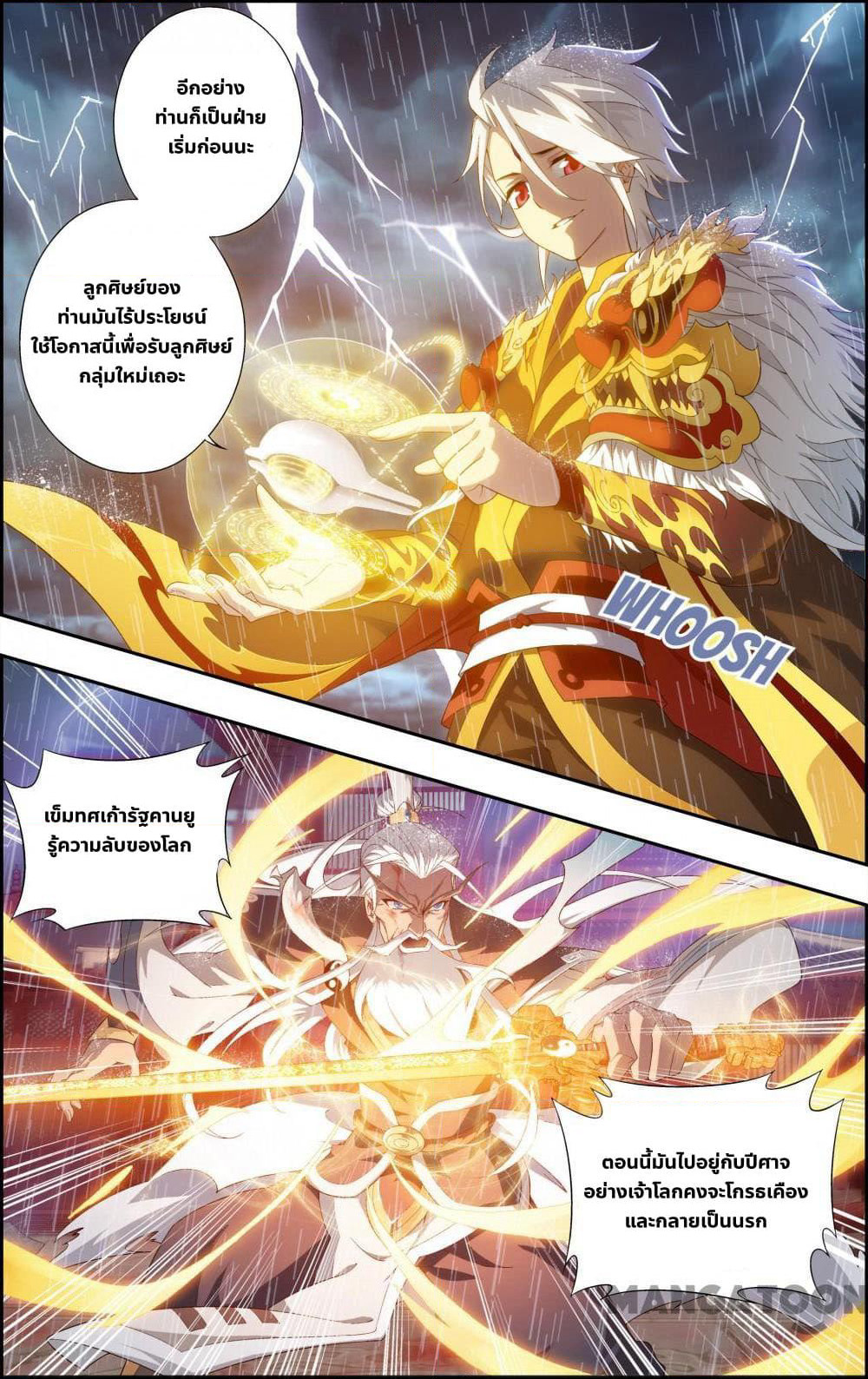 The Hero page 8