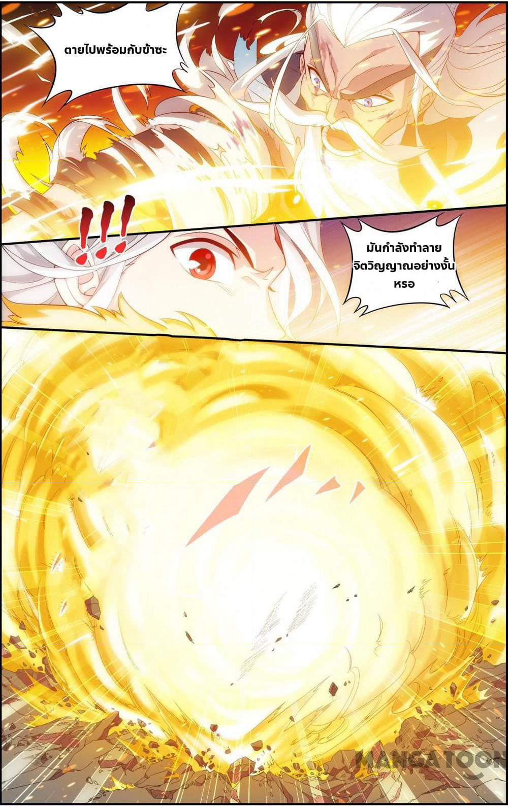 The Hero page 11