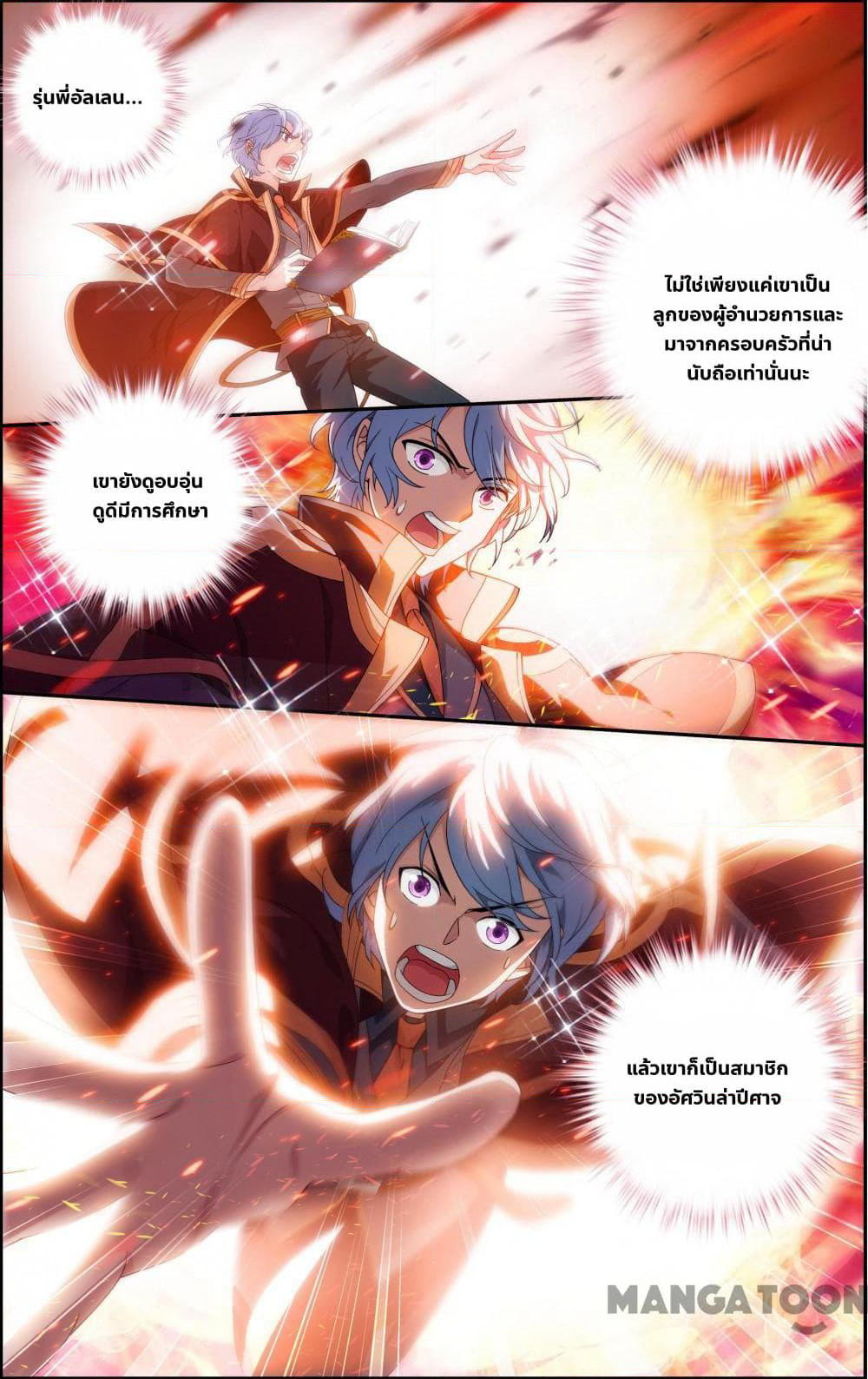 The Hero page 1