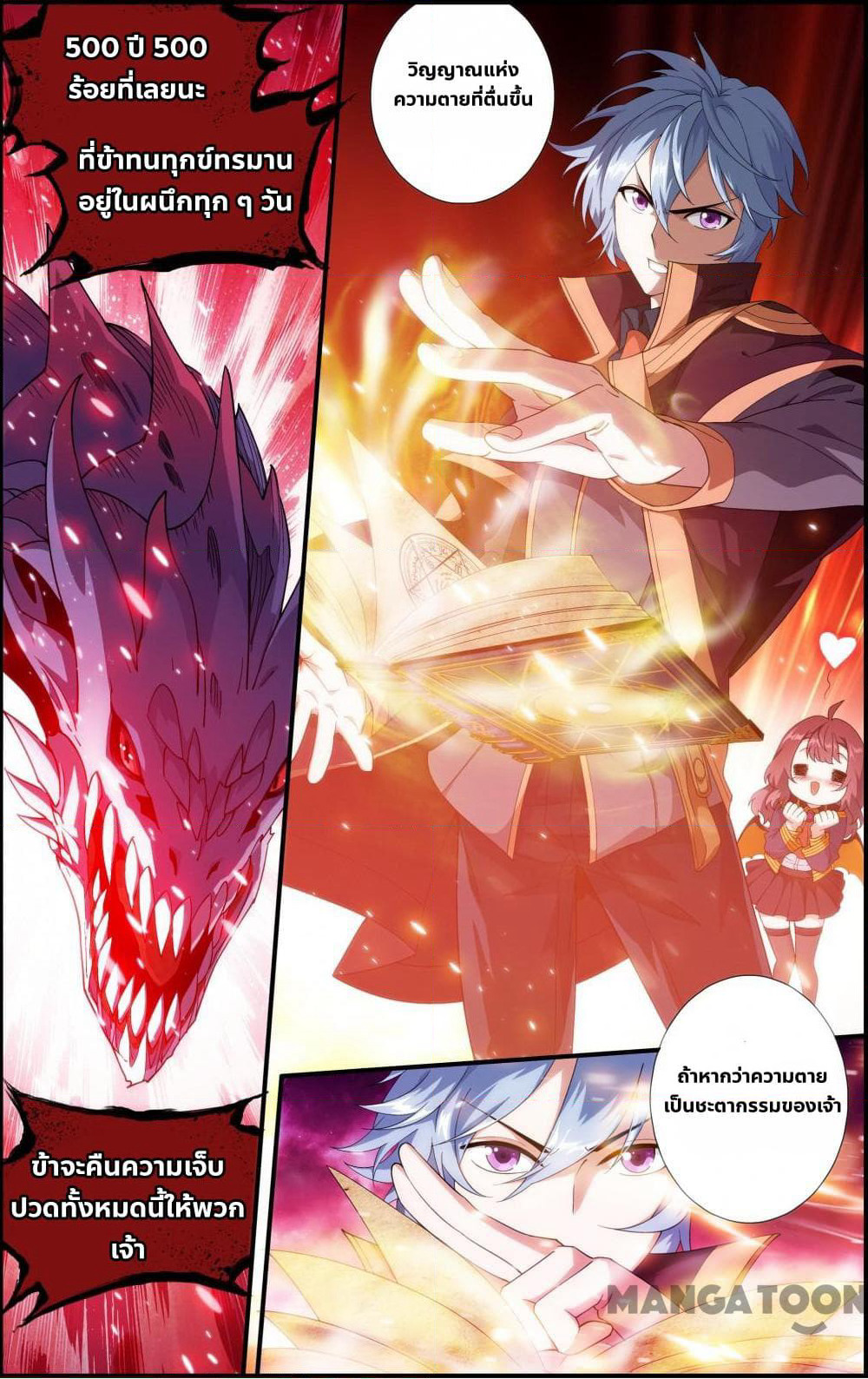 The Hero page 3