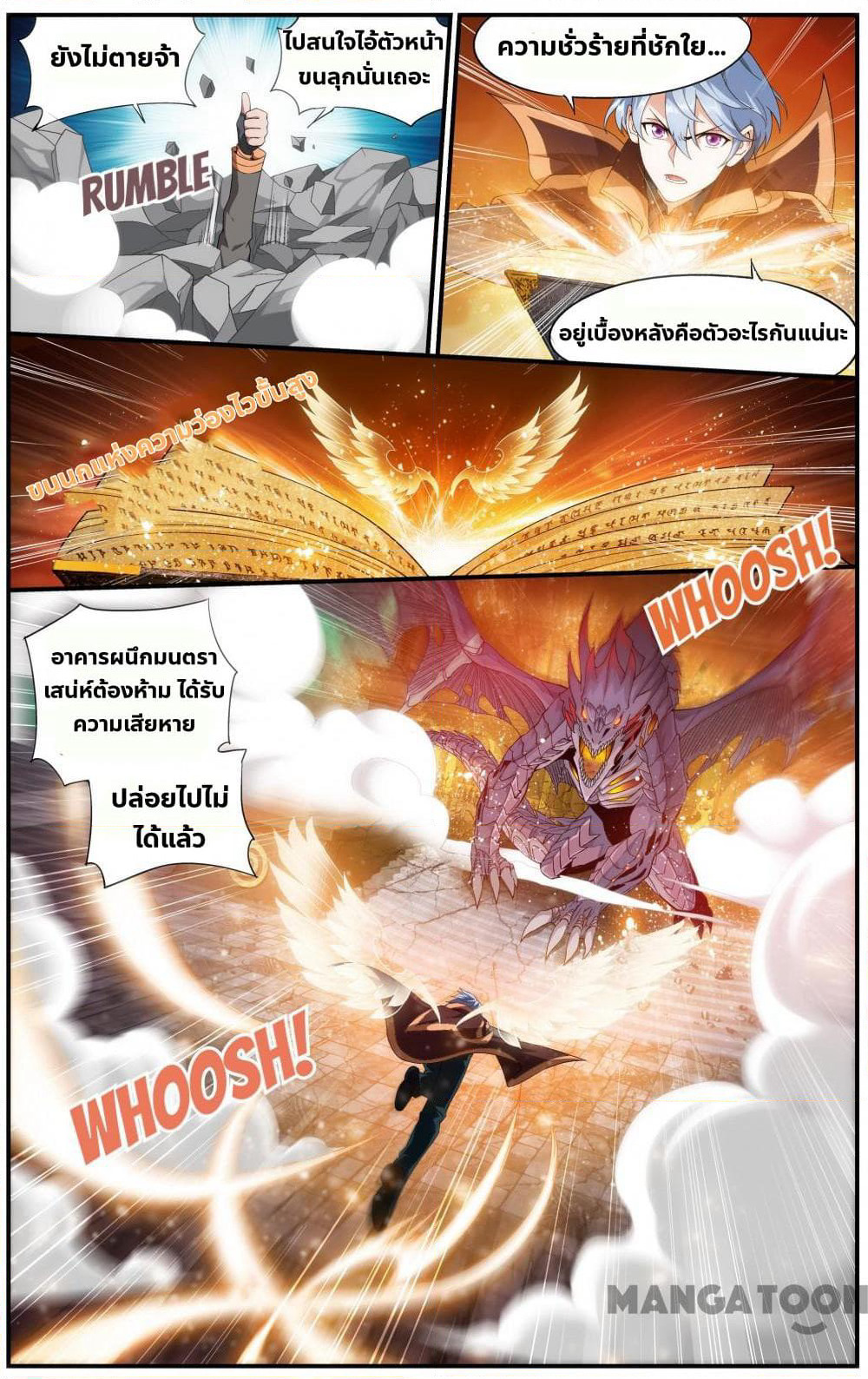 The Hero page 8