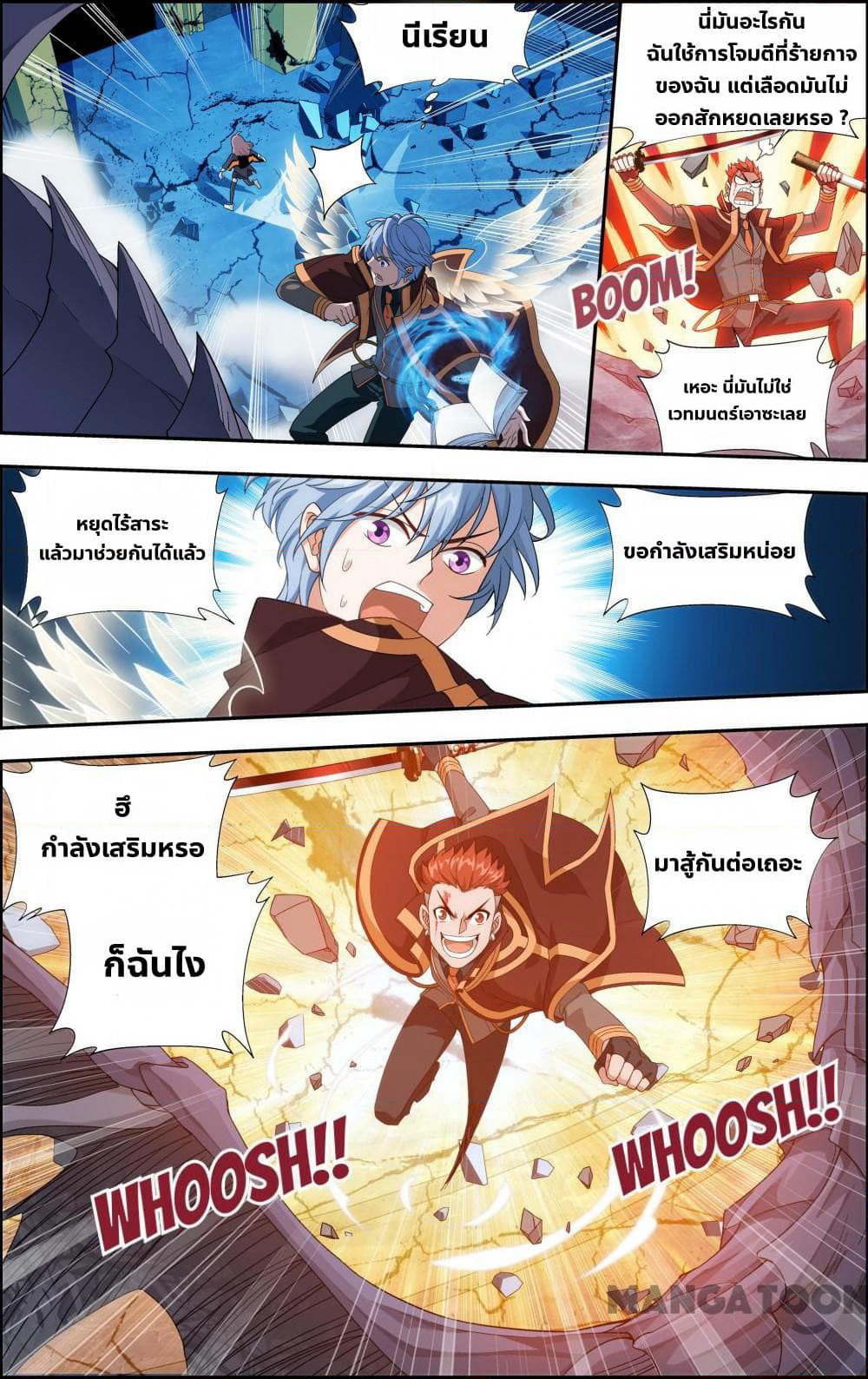 The Hero page 1
