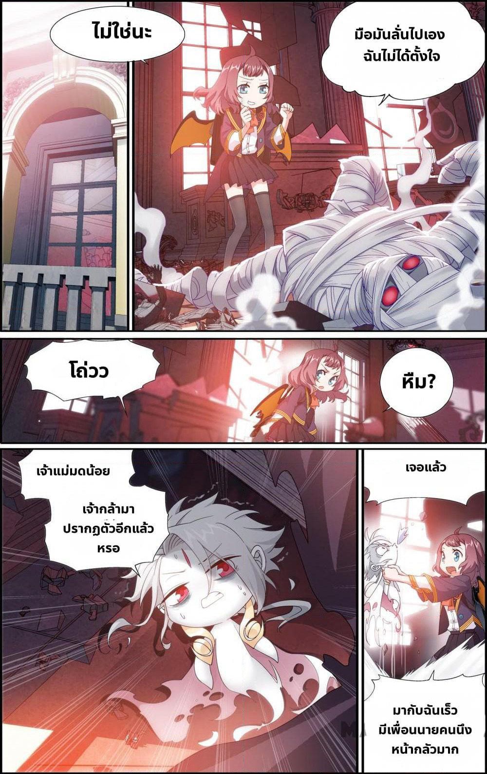The Hero page 5