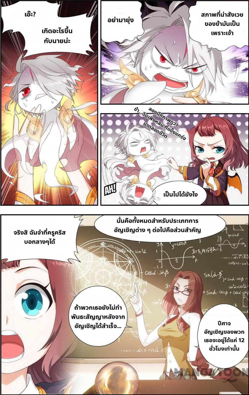 The Hero page 6