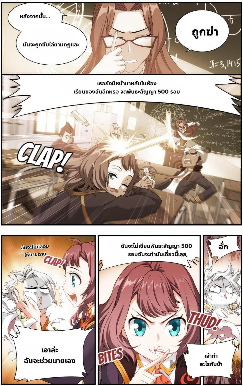 The Hero page 7