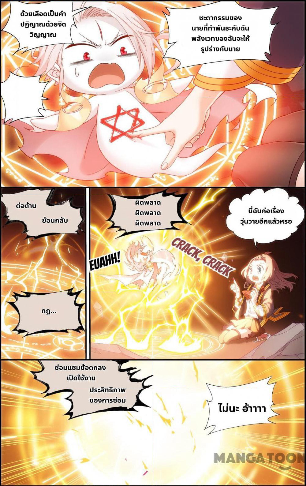 The Hero page 8