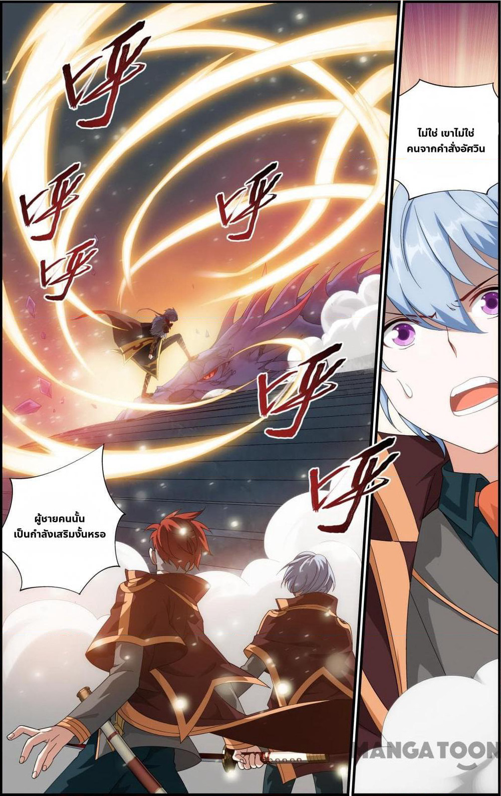 The Hero page 1