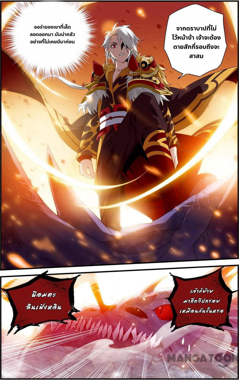 The Hero page 2