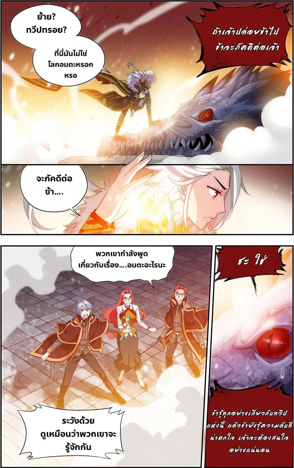 The Hero page 3