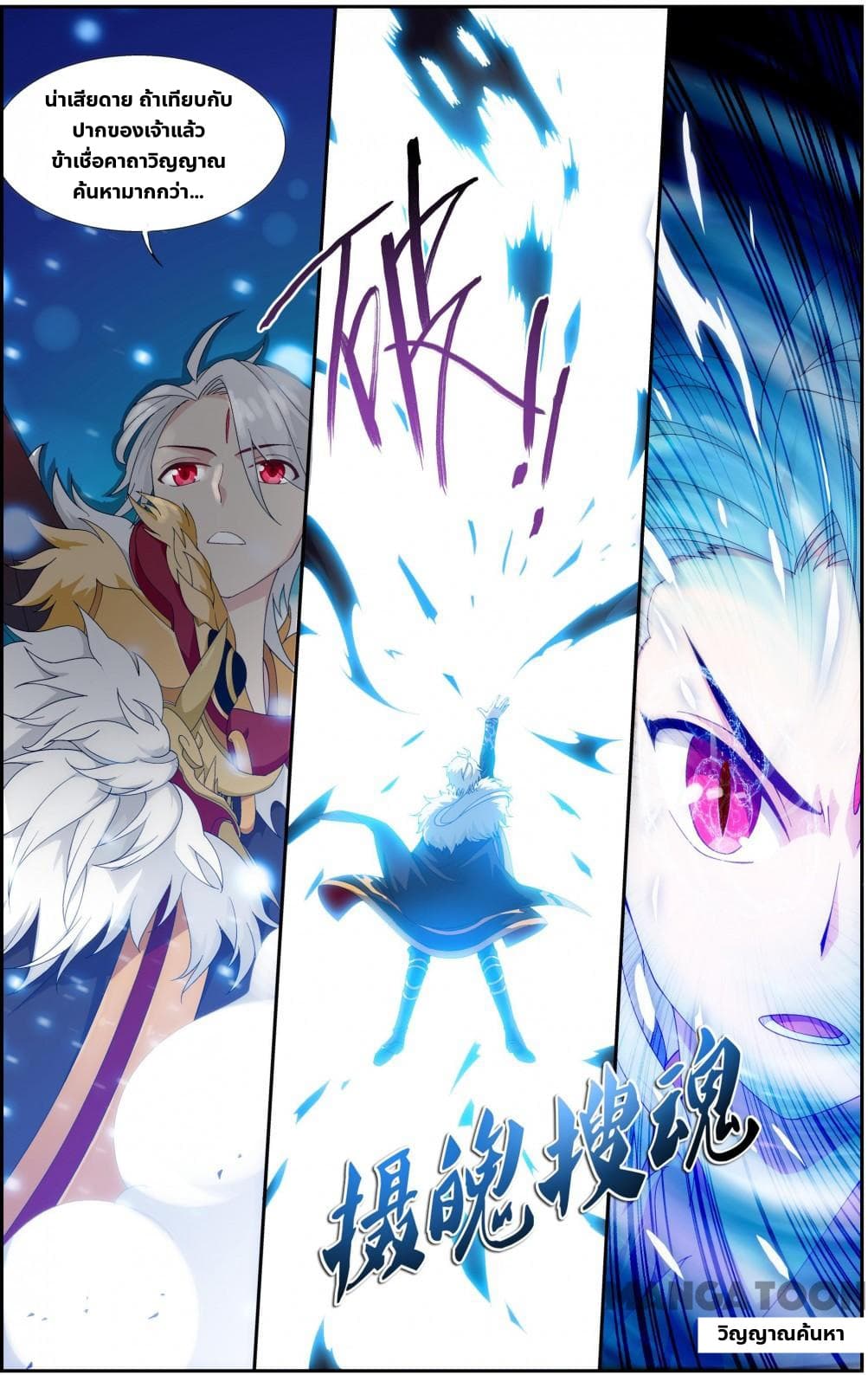 The Hero page 5