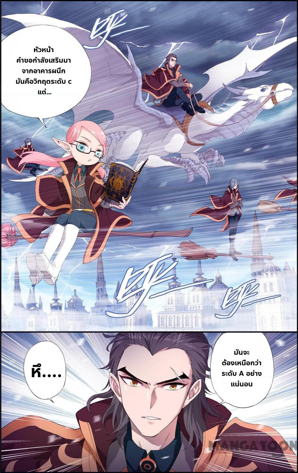 The Hero page 10