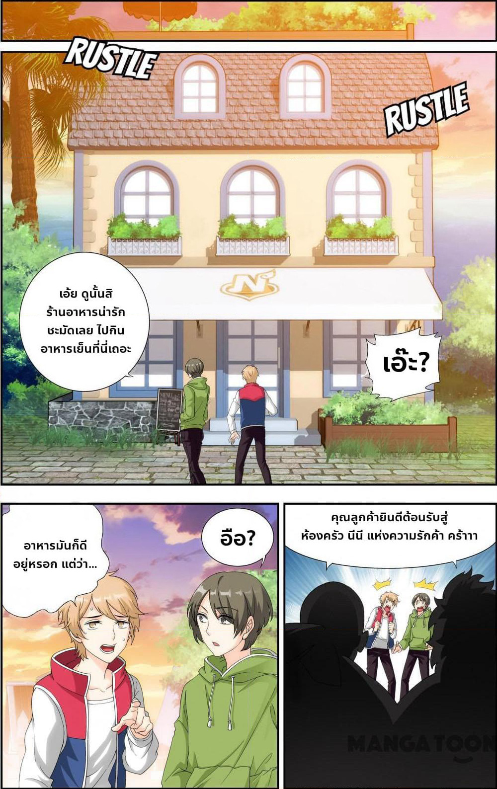 The Hero page 4