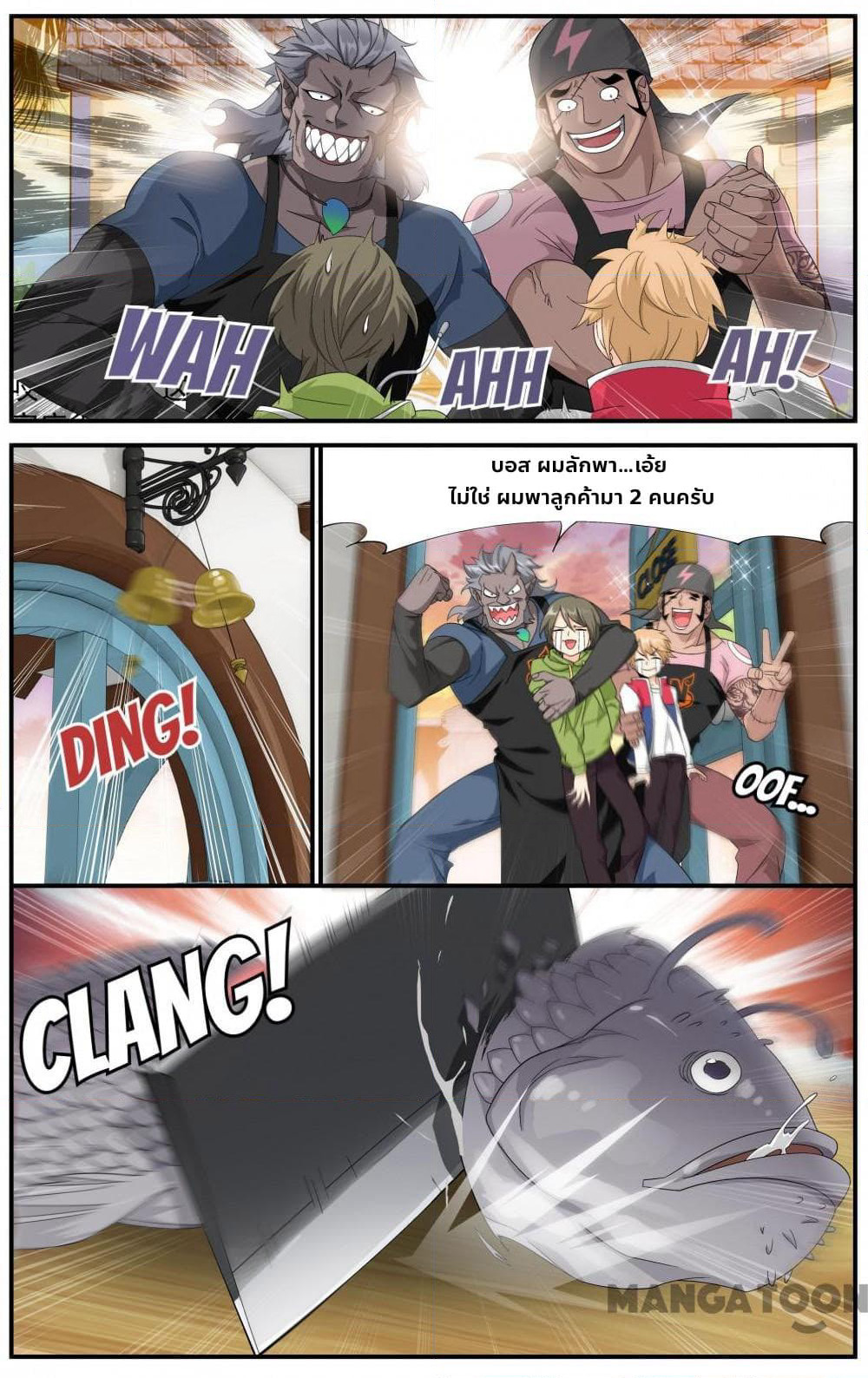 The Hero page 5
