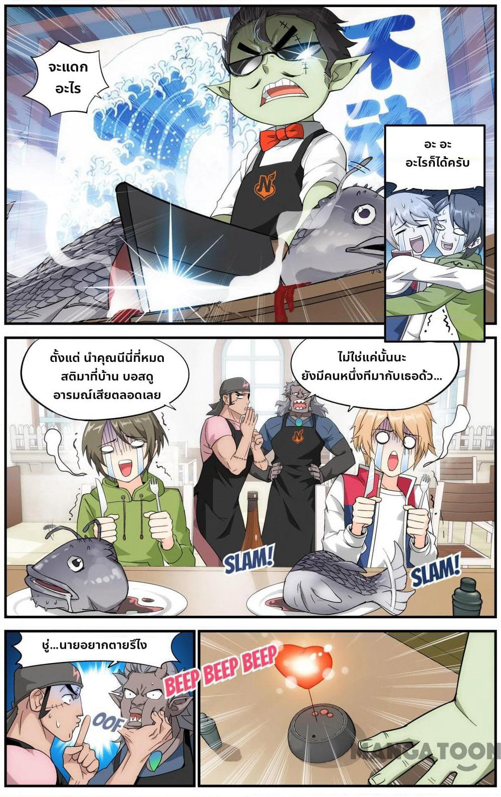 The Hero page 6