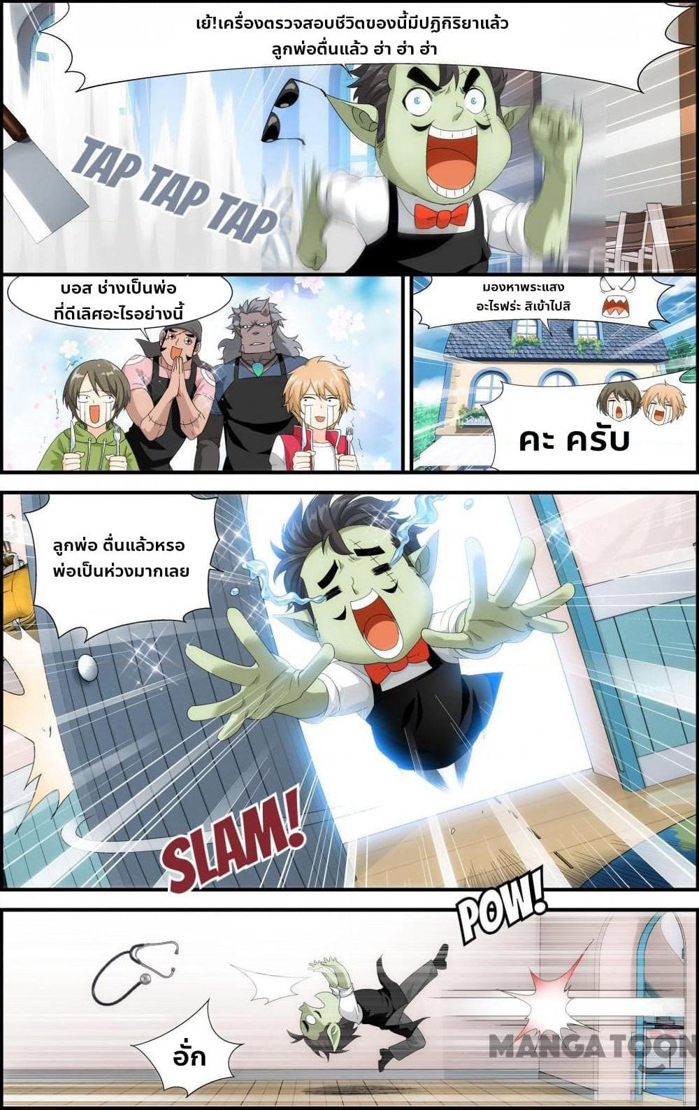 The Hero page 7