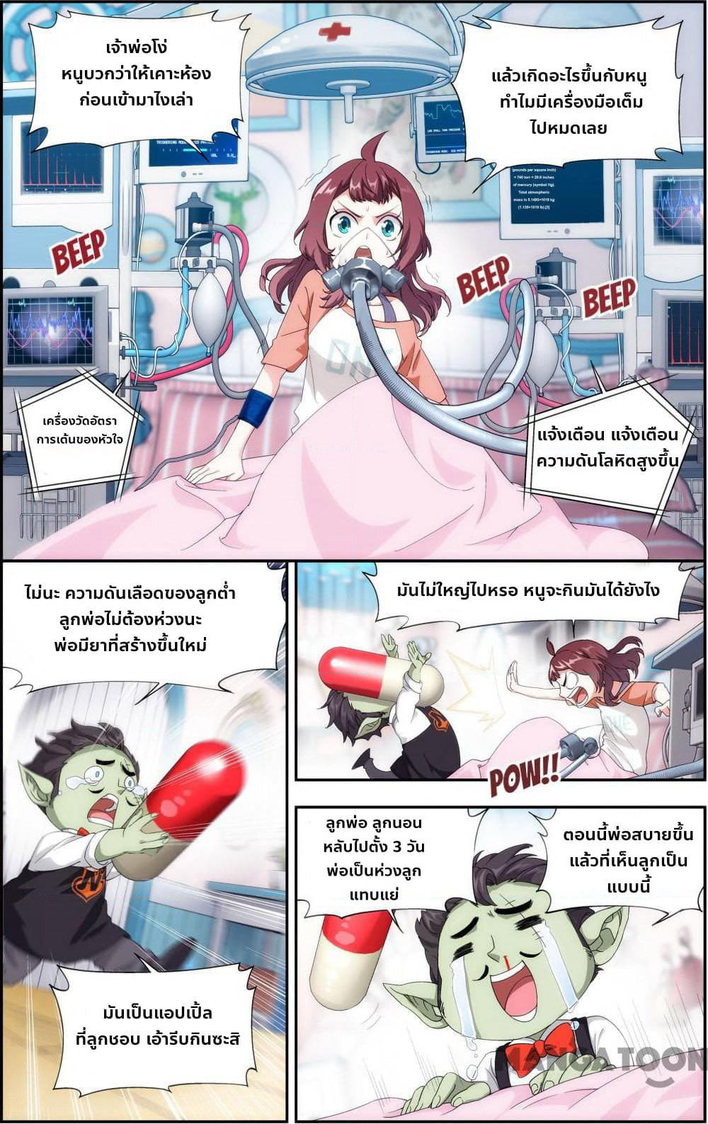 The Hero page 8