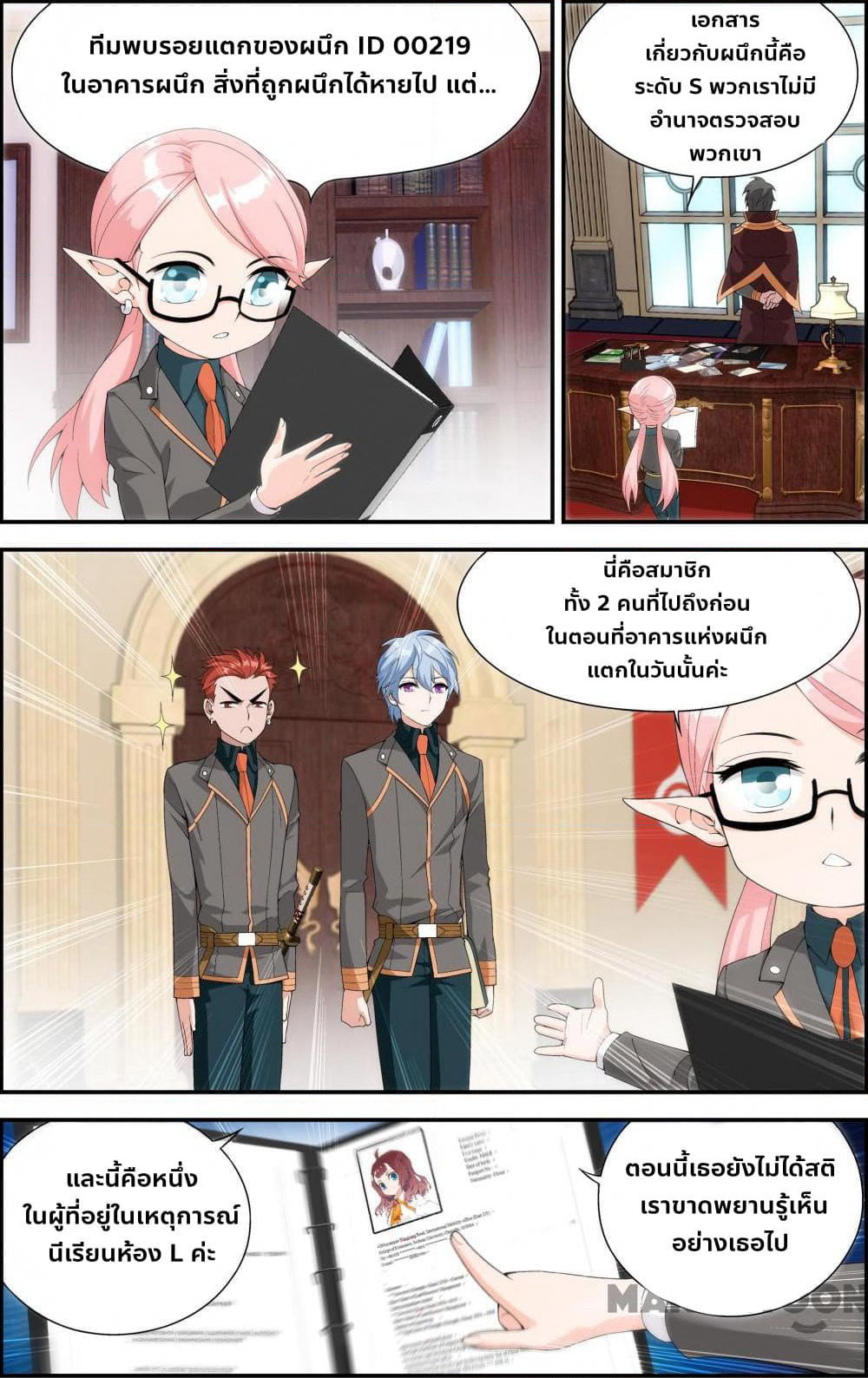 The Hero page 2