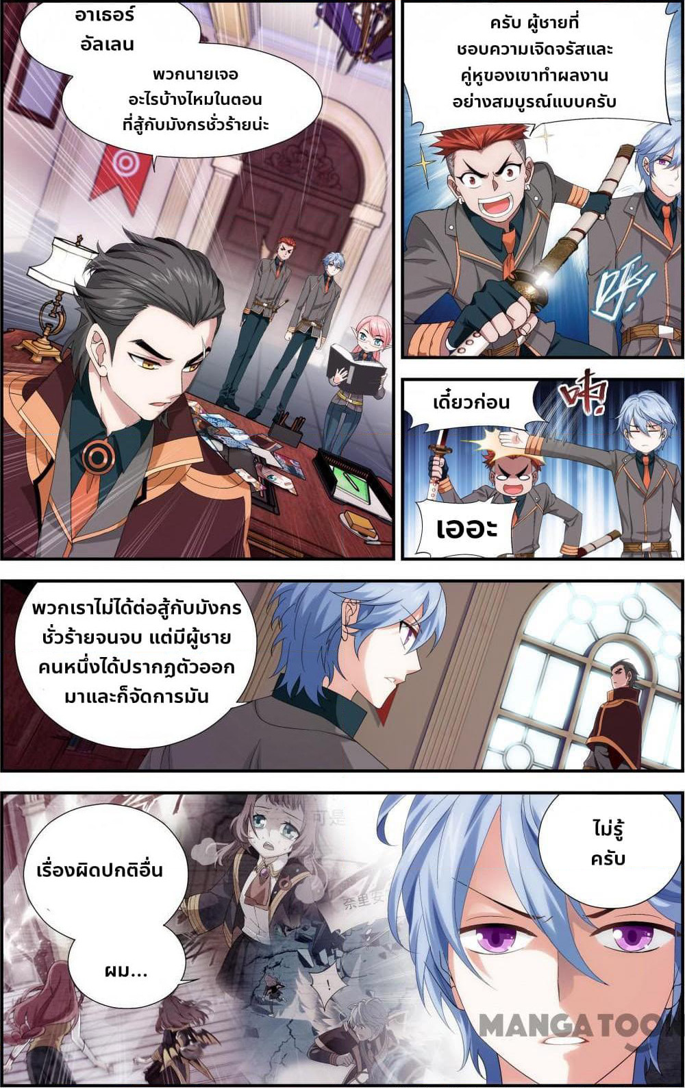 The Hero page 3