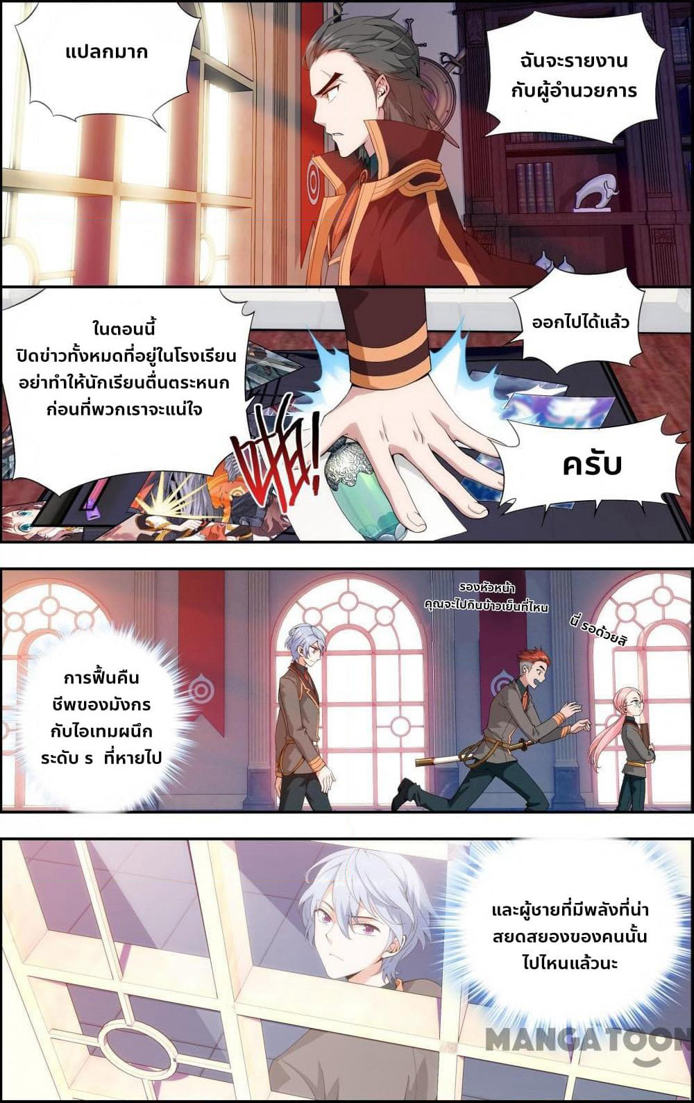 The Hero page 4