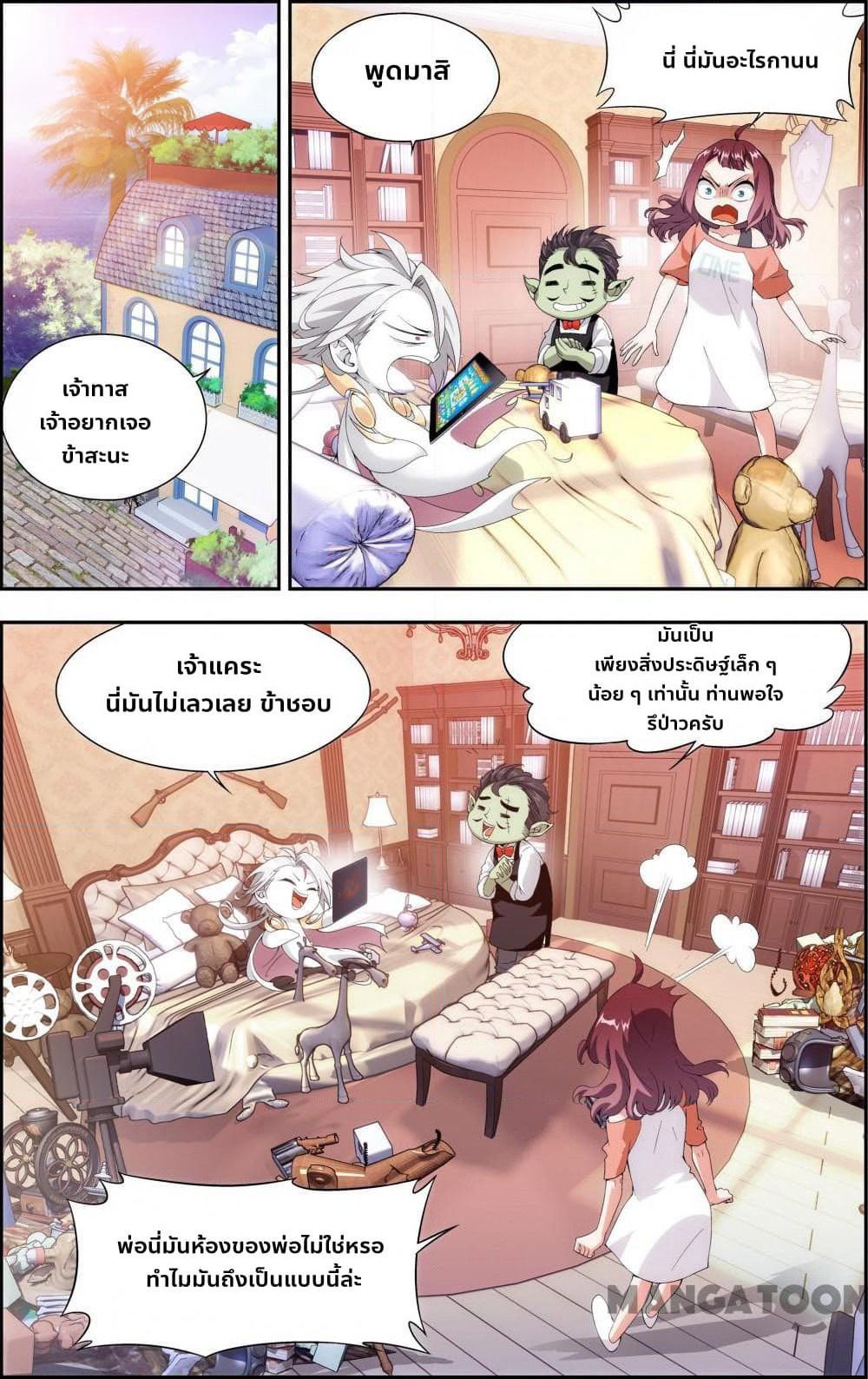 The Hero page 5