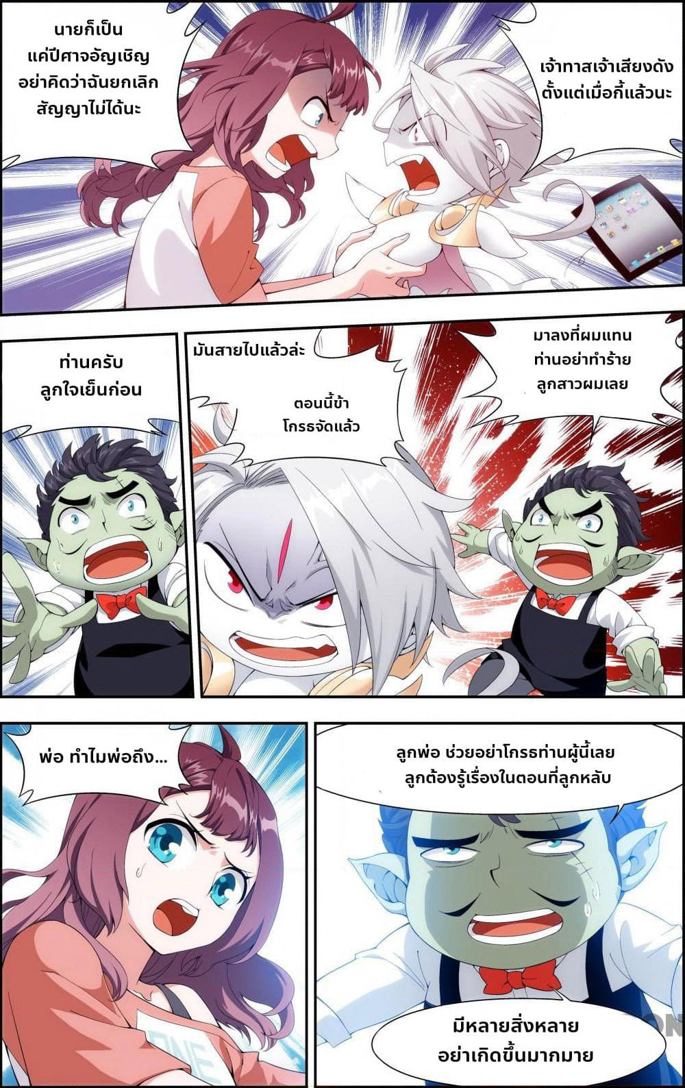 The Hero page 7