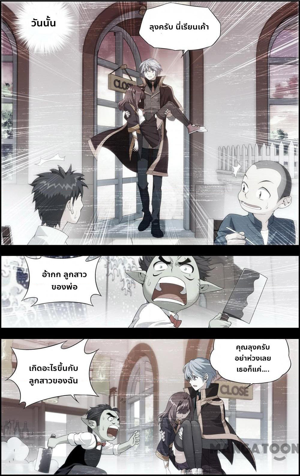 The Hero page 8