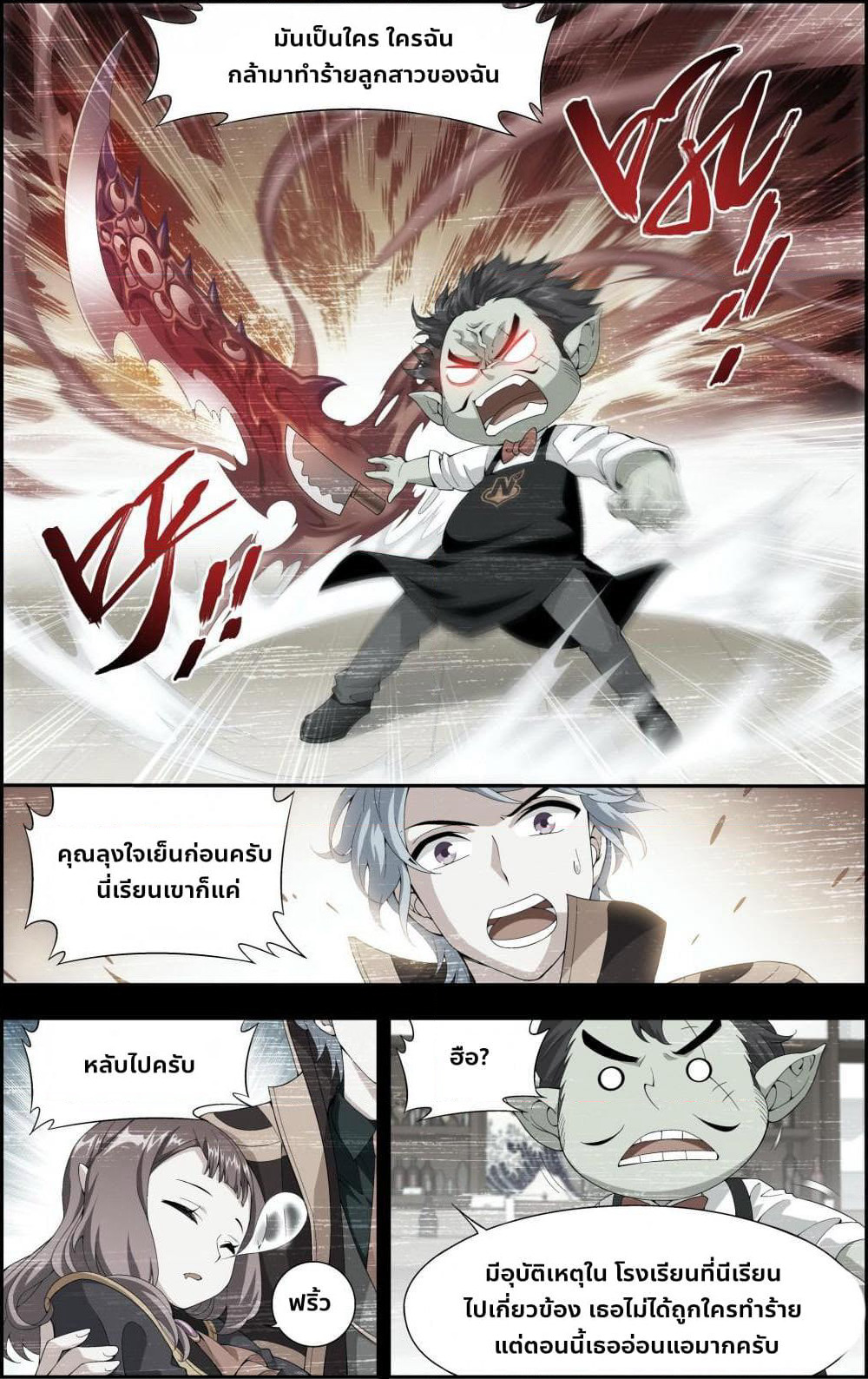 The Hero page 9