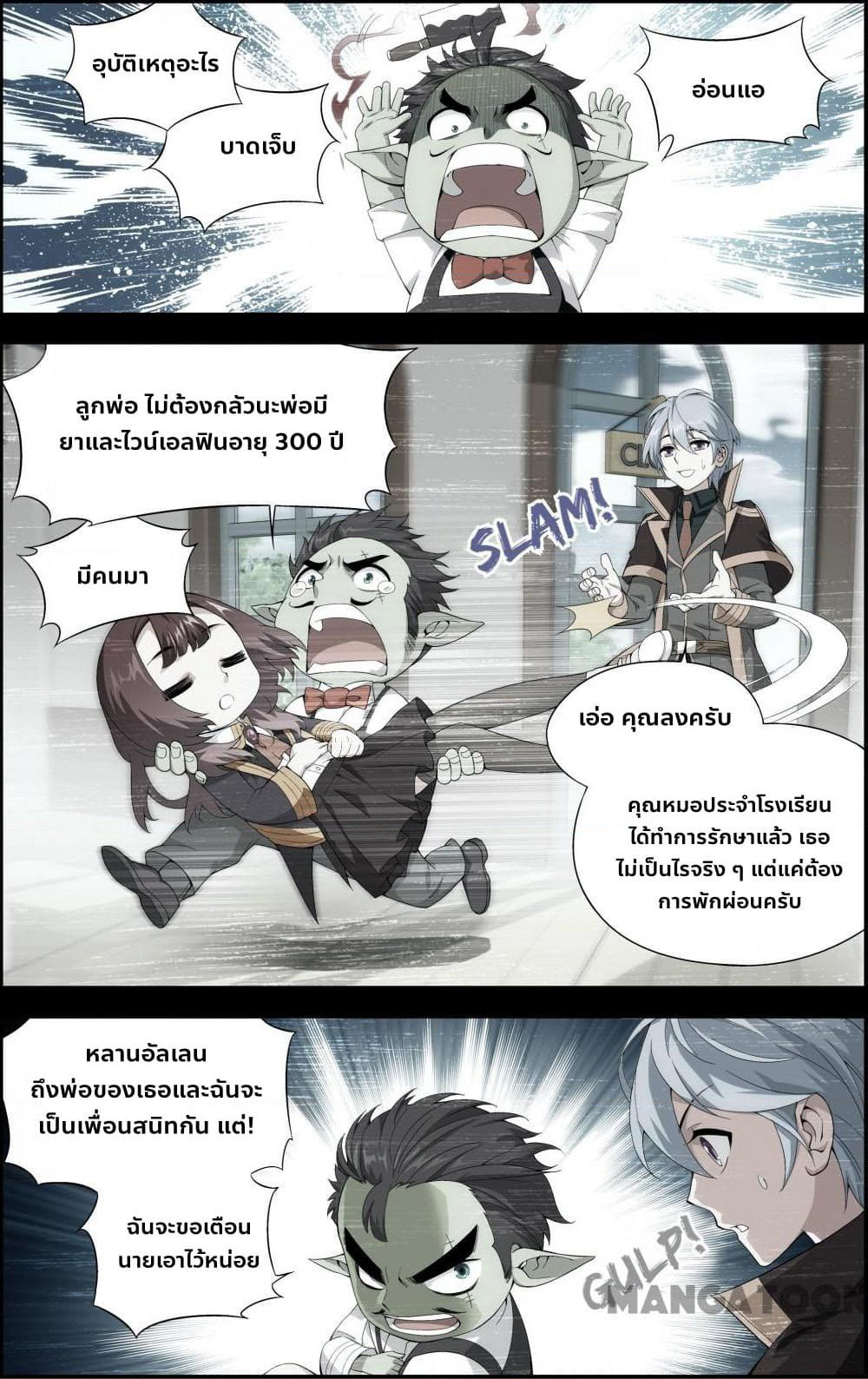 The Hero page 1