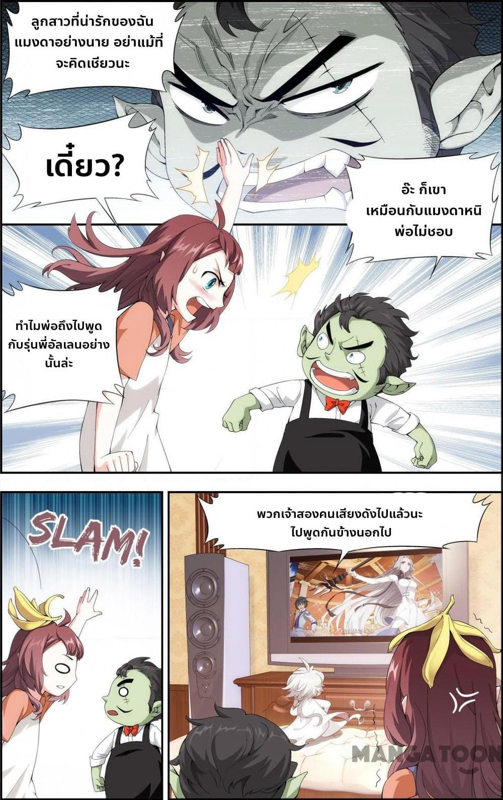 The Hero page 2