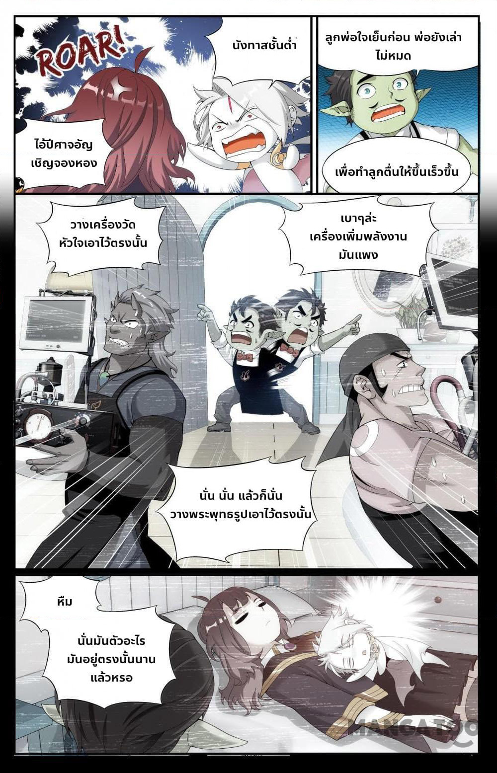 The Hero page 3