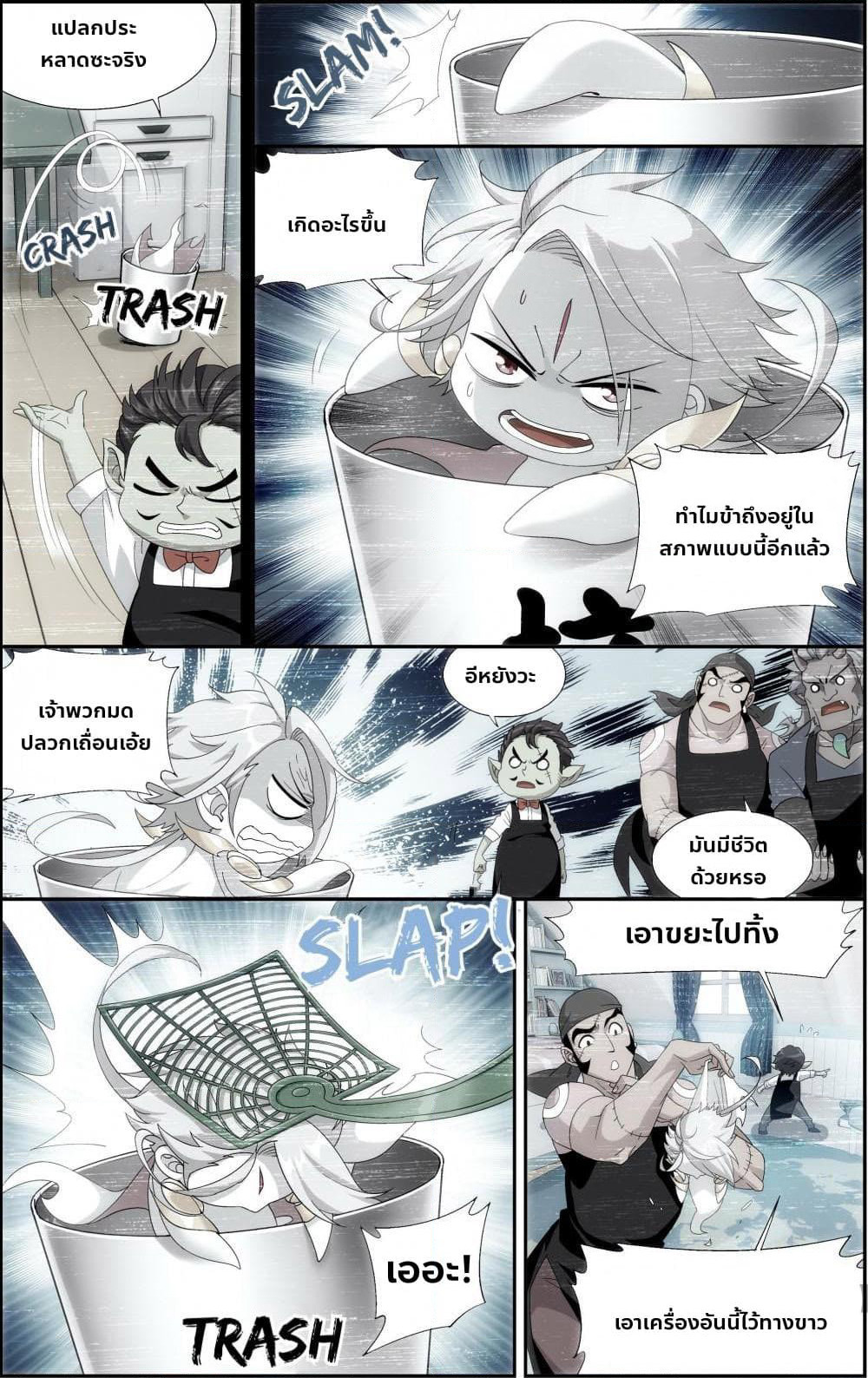 The Hero page 4