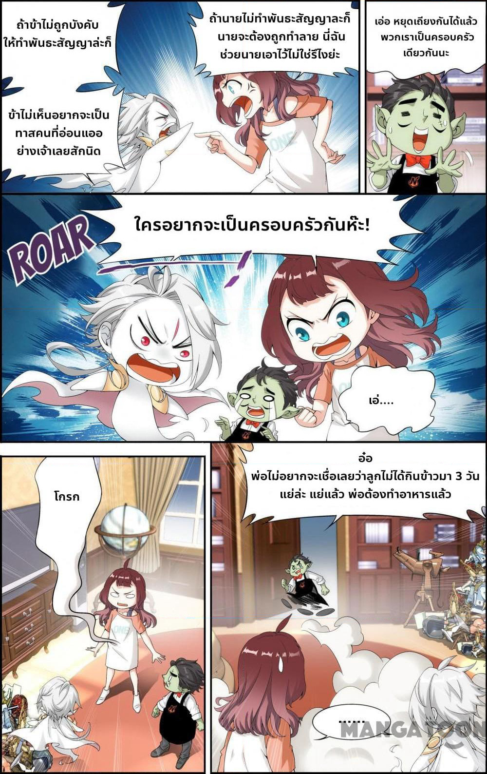 The Hero page 6