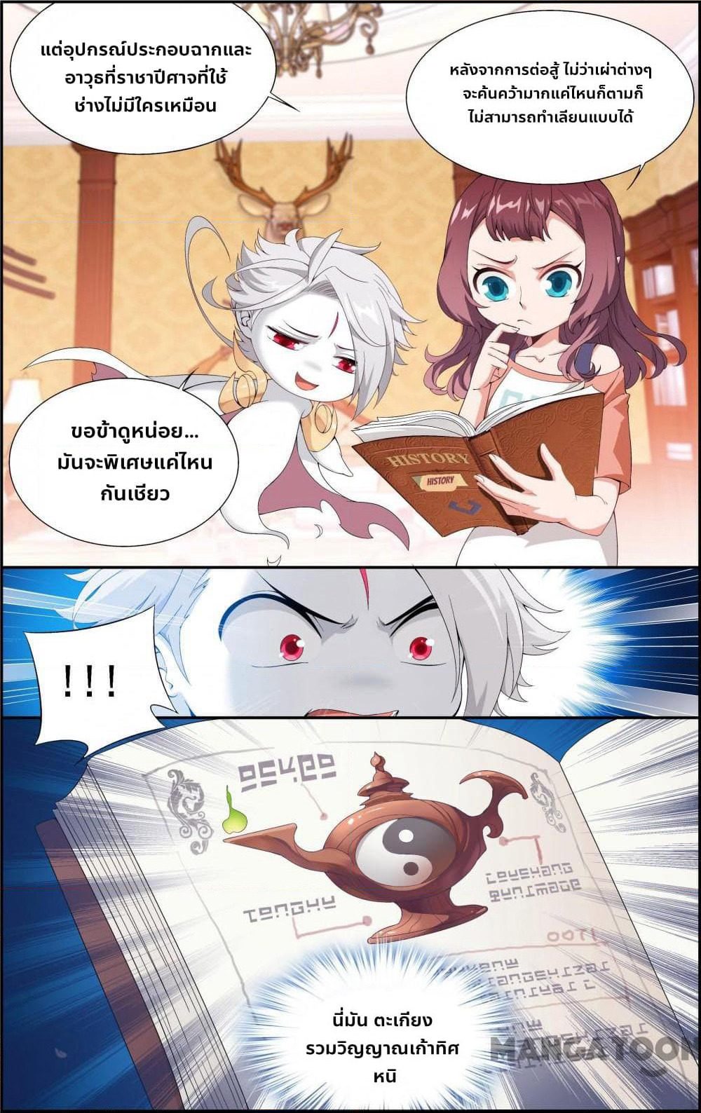 The Hero page 12