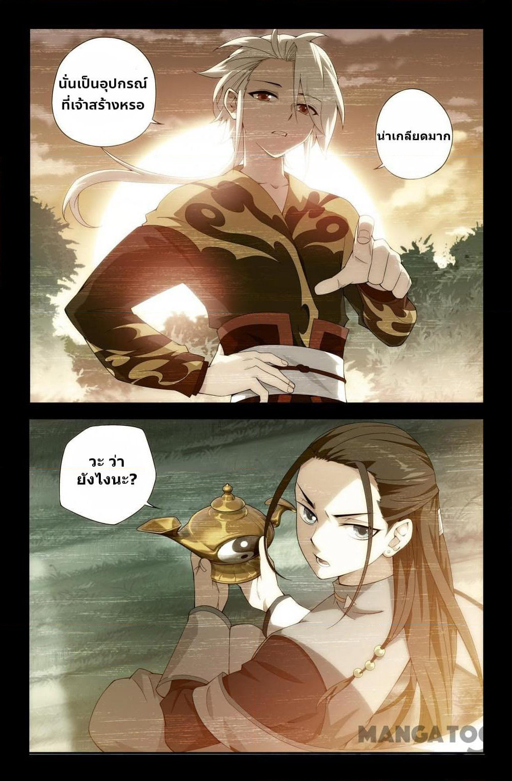 The Hero page 1