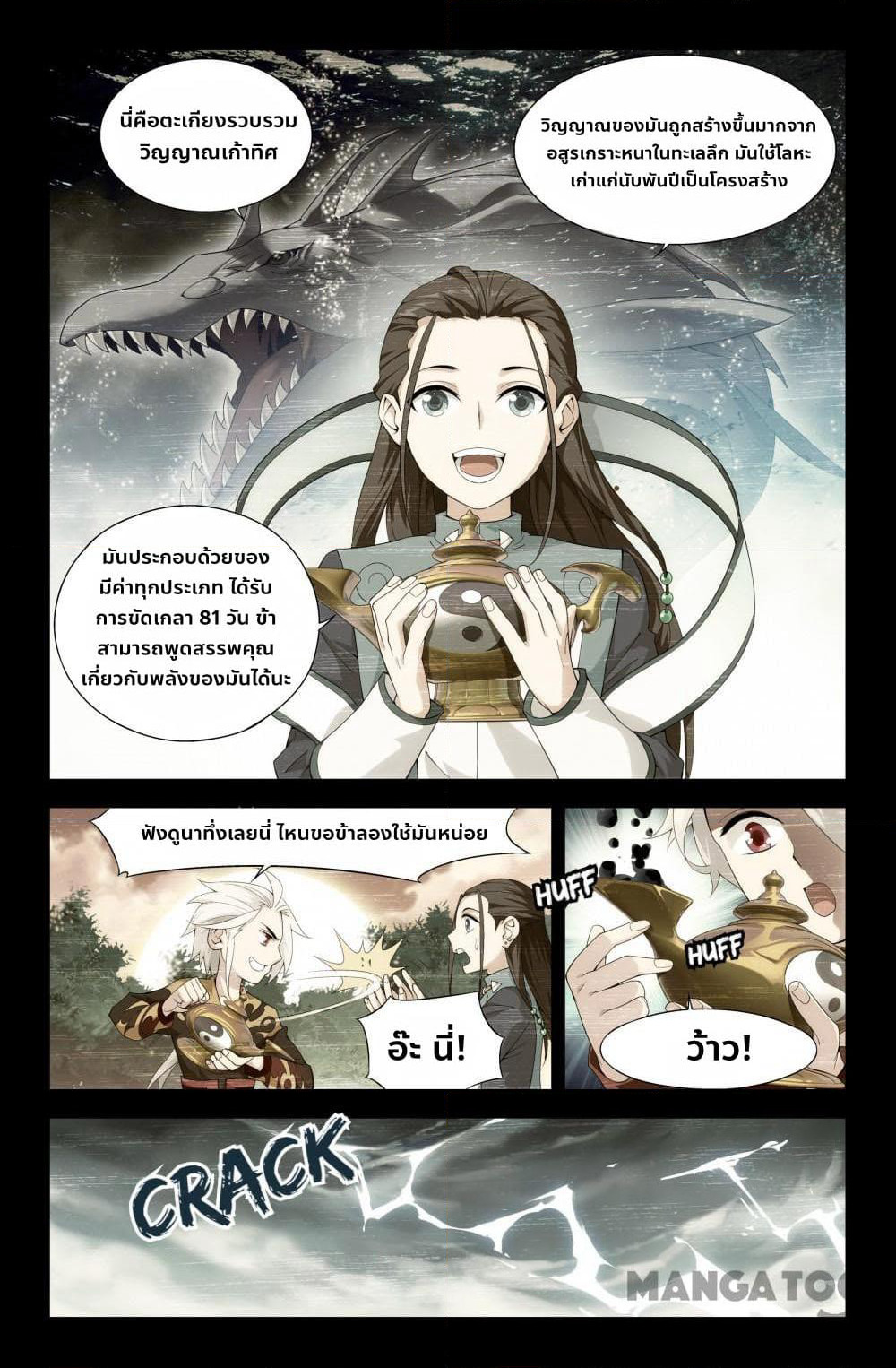 The Hero page 2