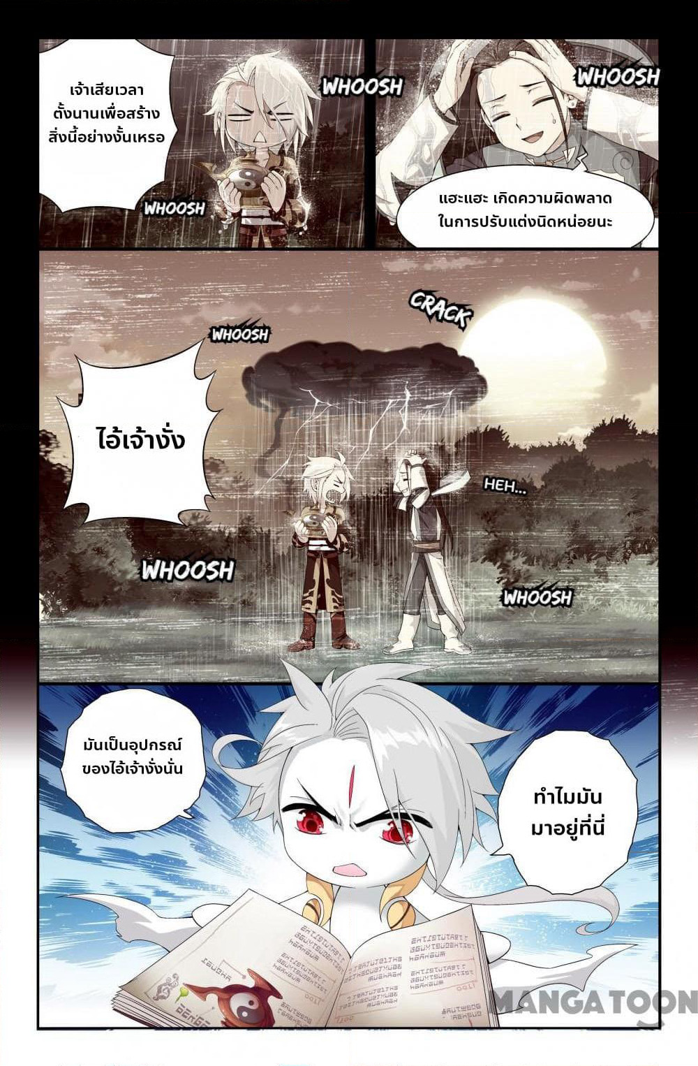 The Hero page 3