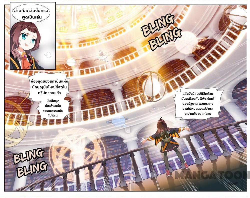 The Hero page 10