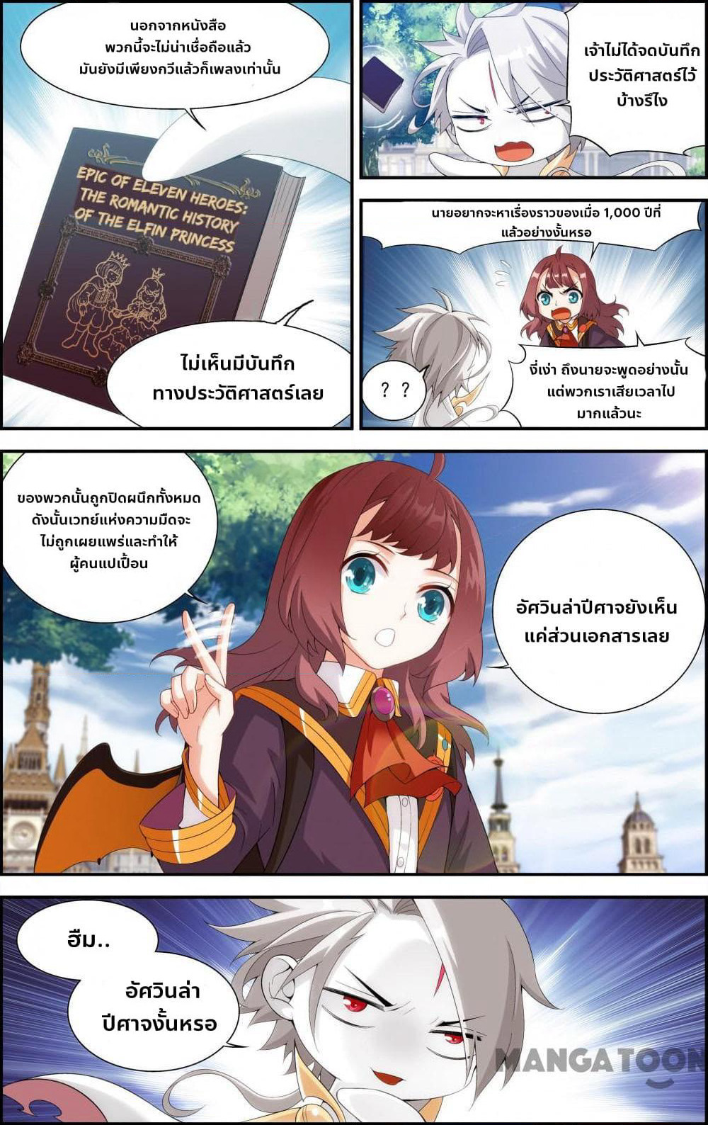 The Hero page 3
