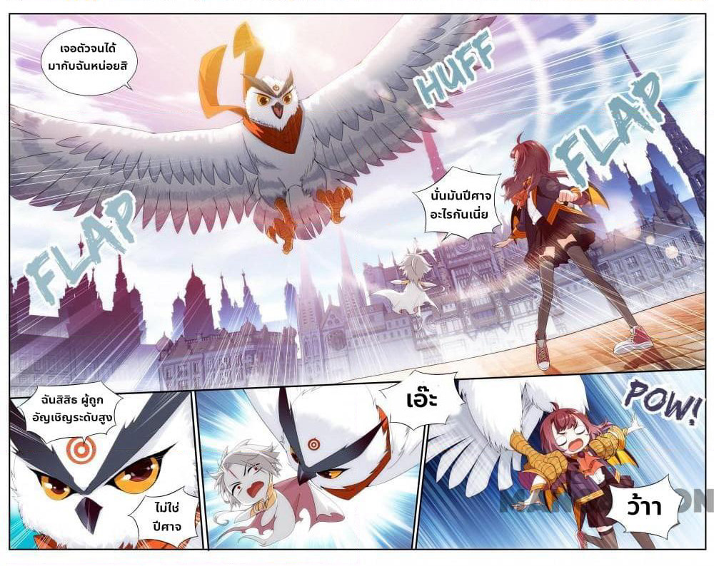 The Hero page 5
