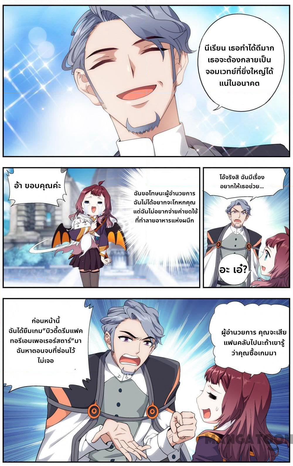The Hero page 8