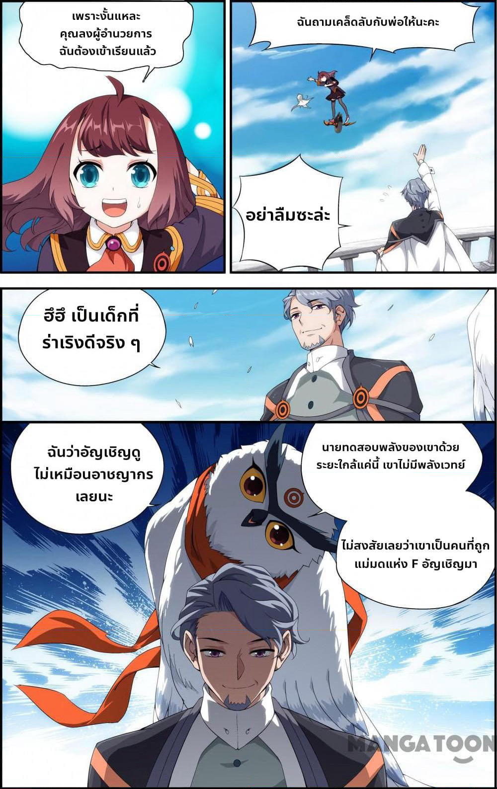 The Hero page 9