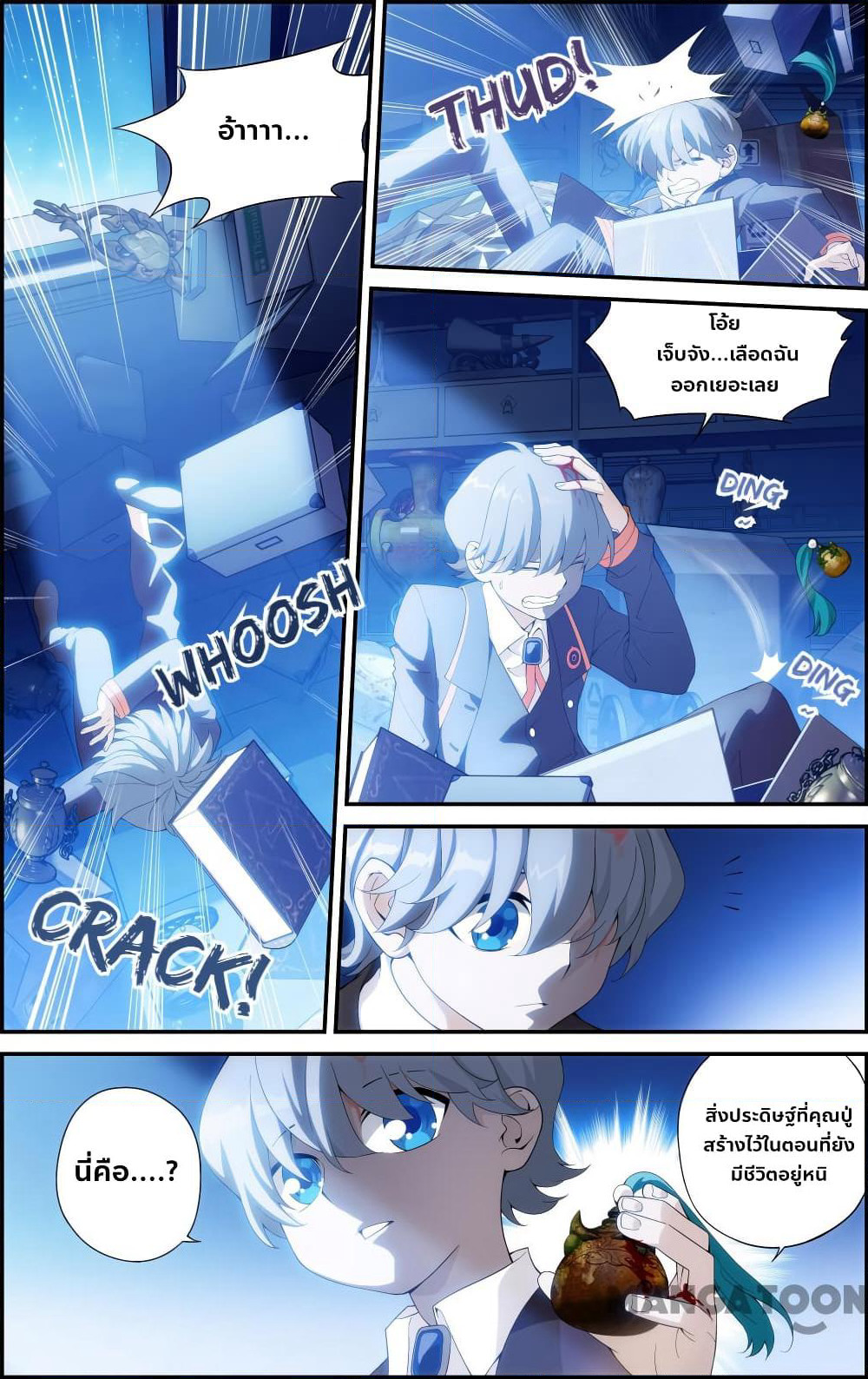 The Hero page 4