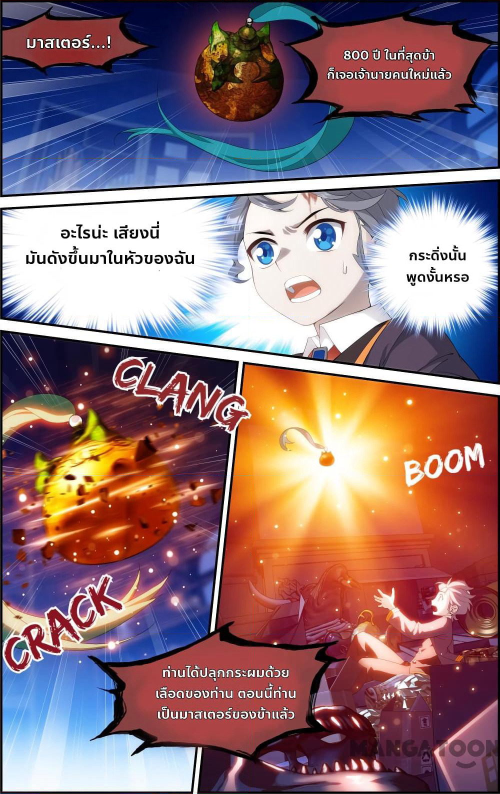 The Hero page 6