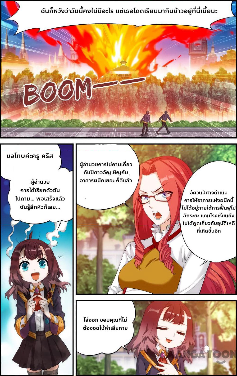 The Hero page 9