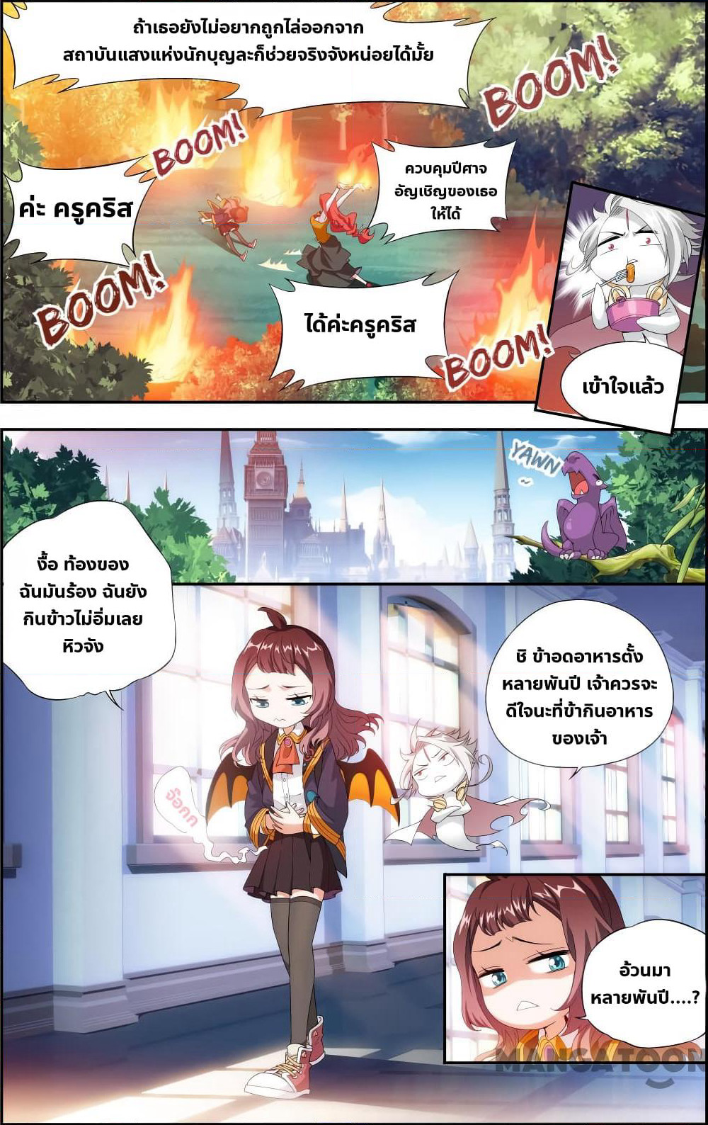 The Hero page 2