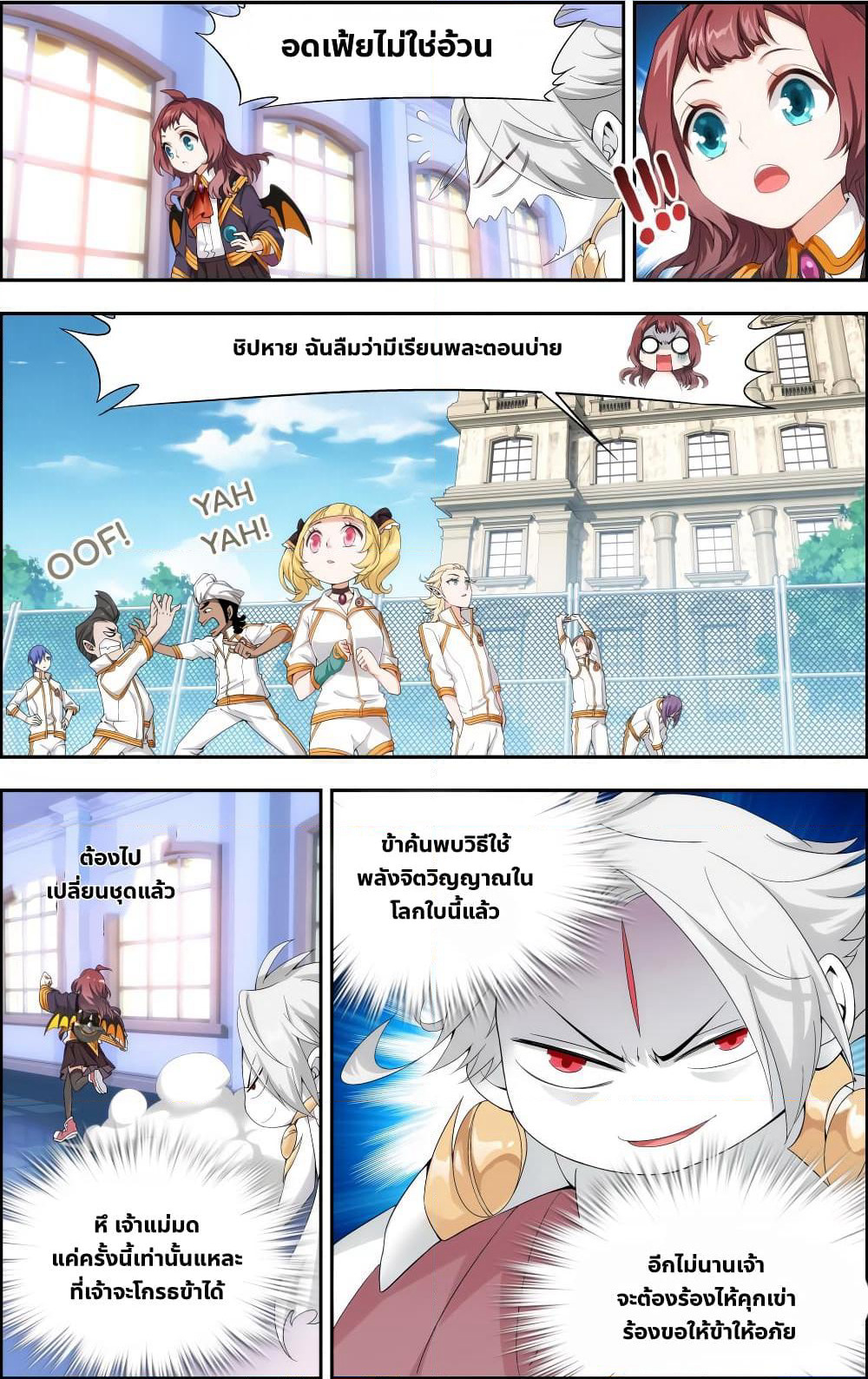 The Hero page 3