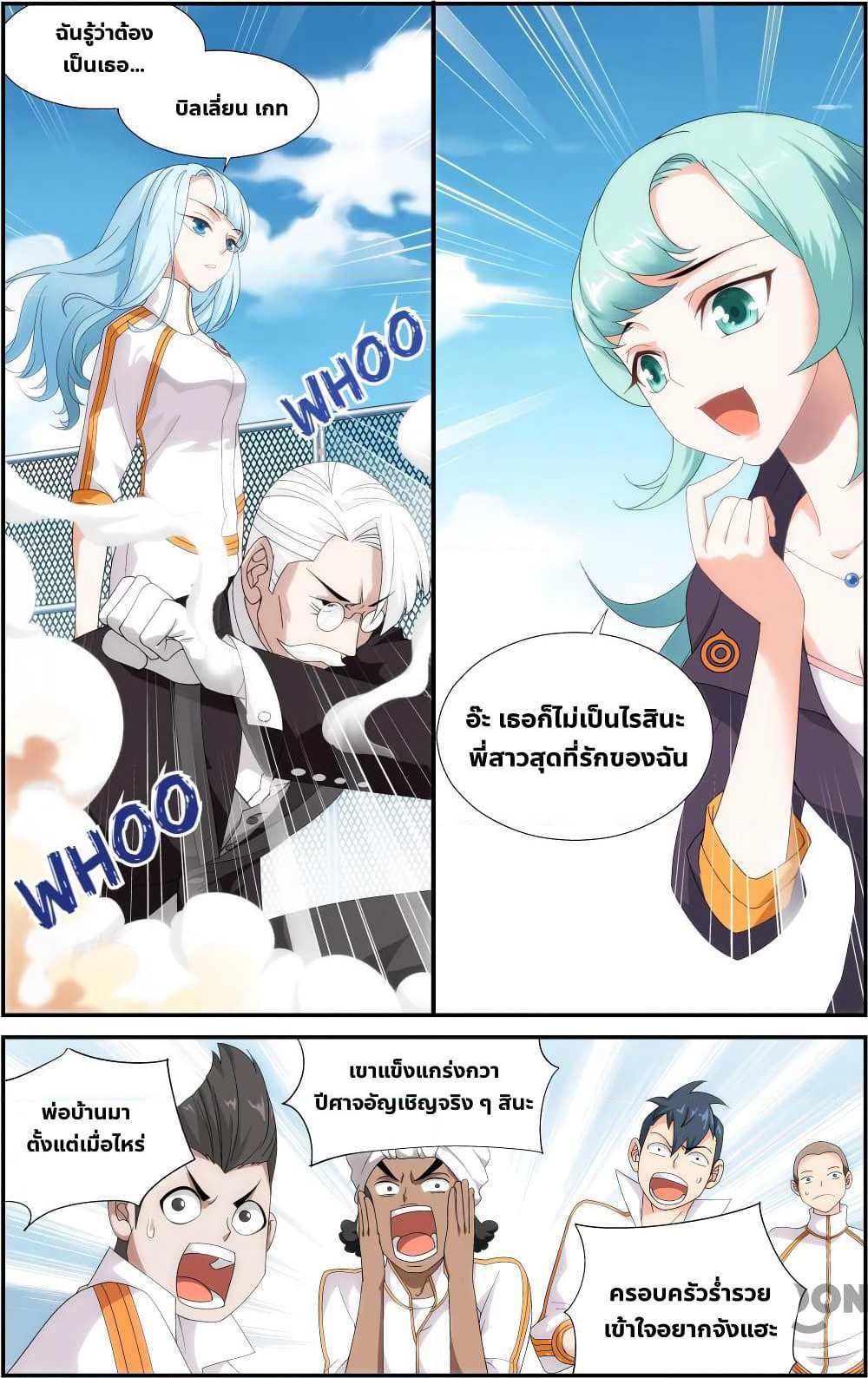 The Hero page 8
