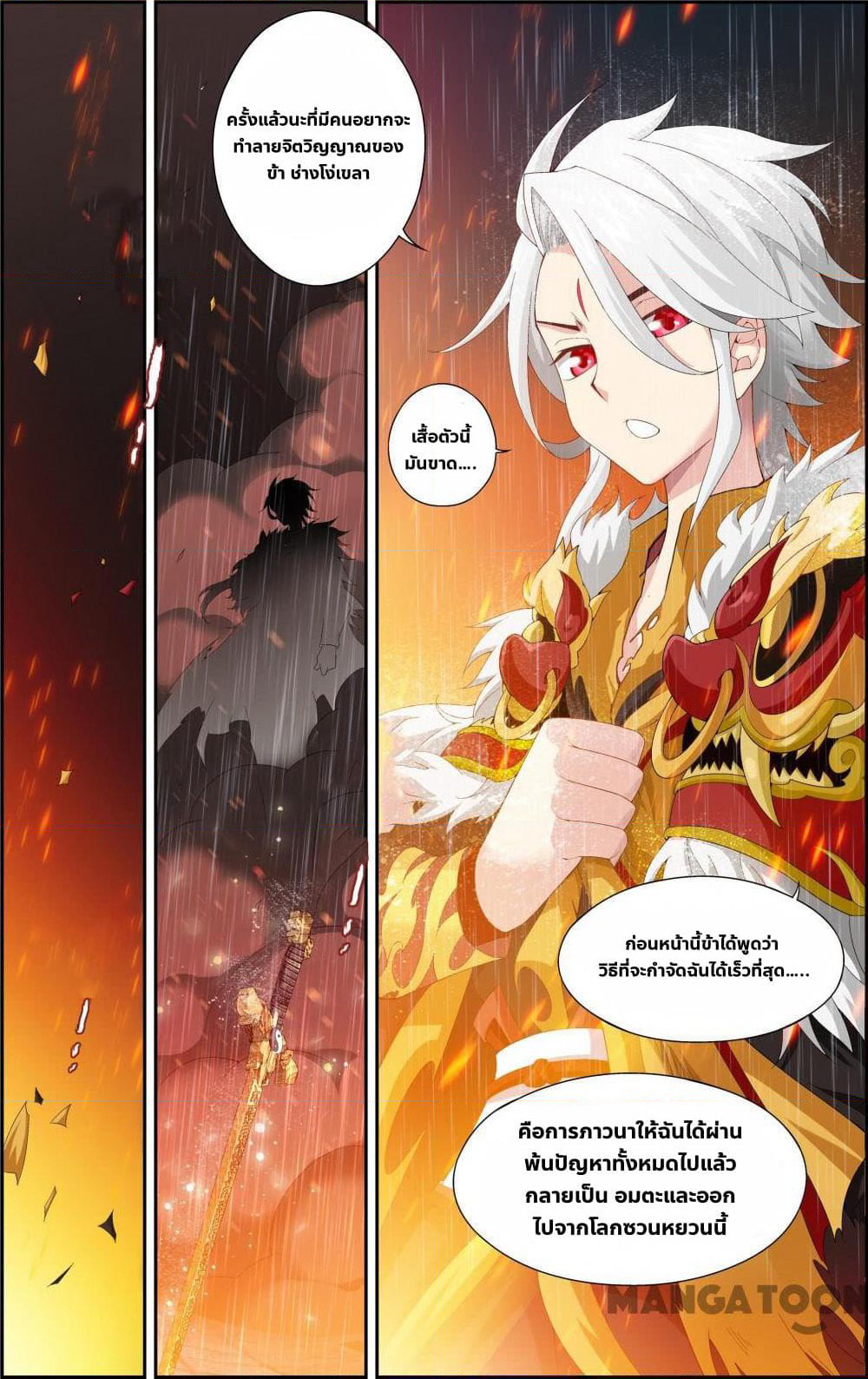 The Hero page 1
