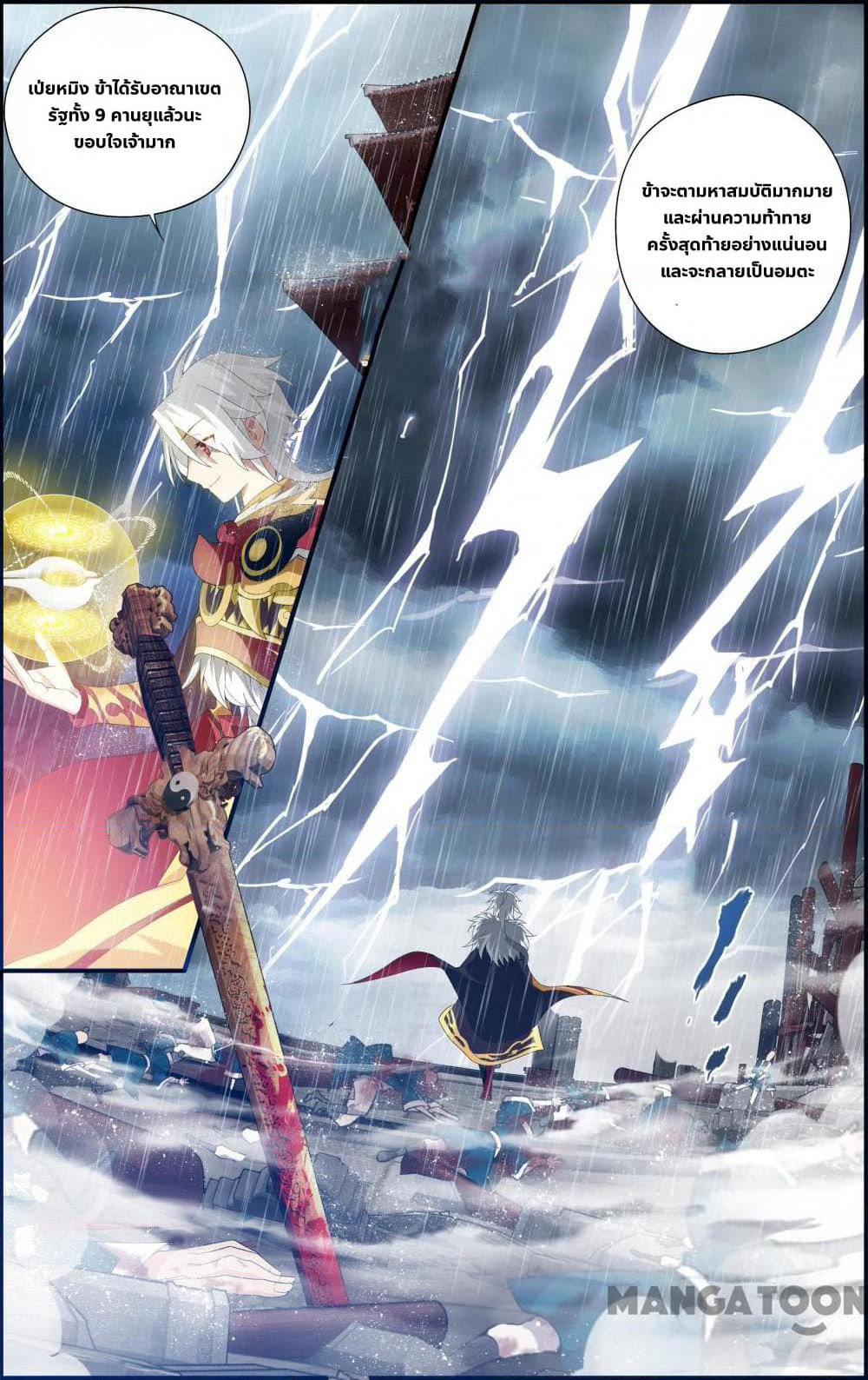 The Hero page 2