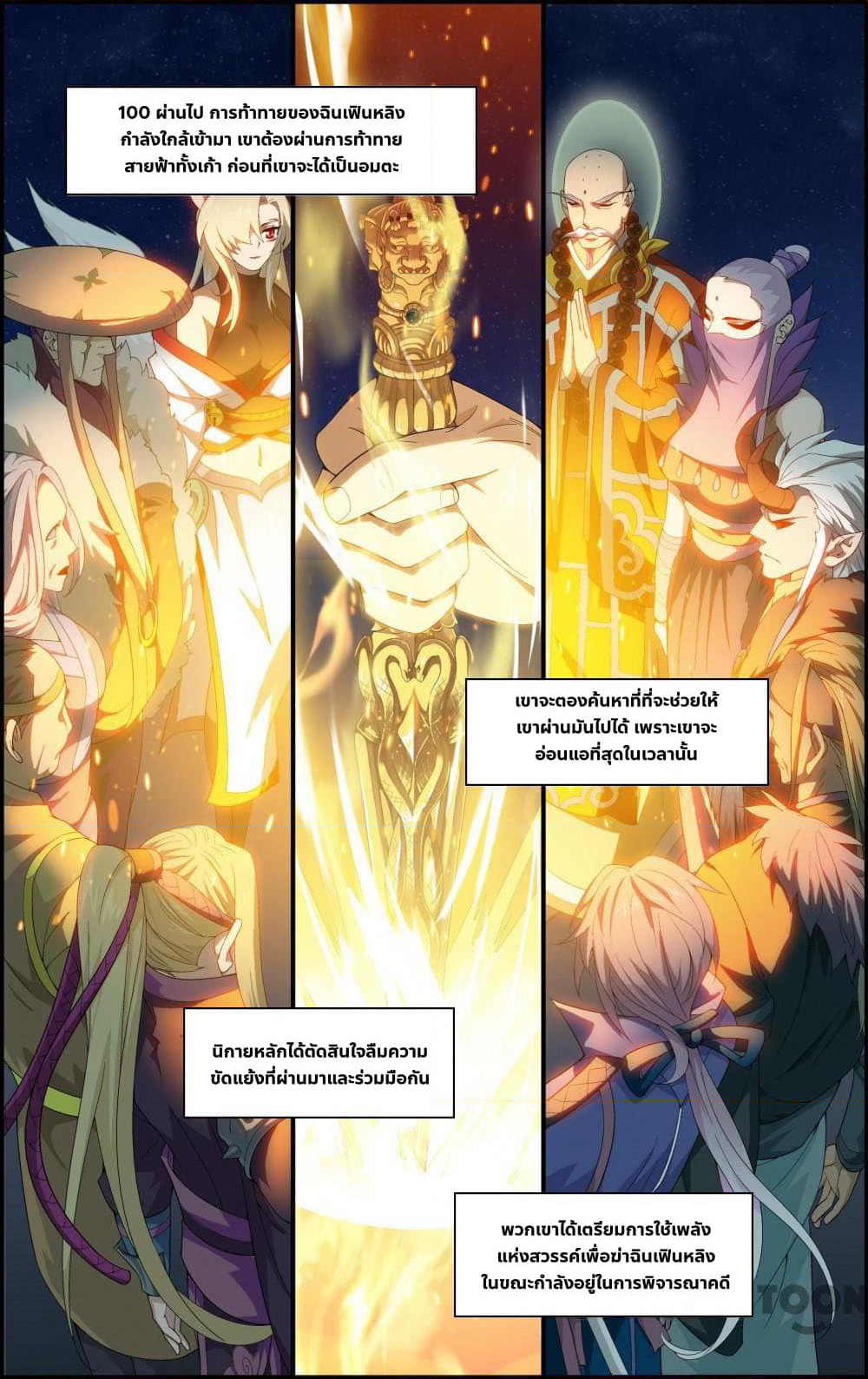 The Hero page 4